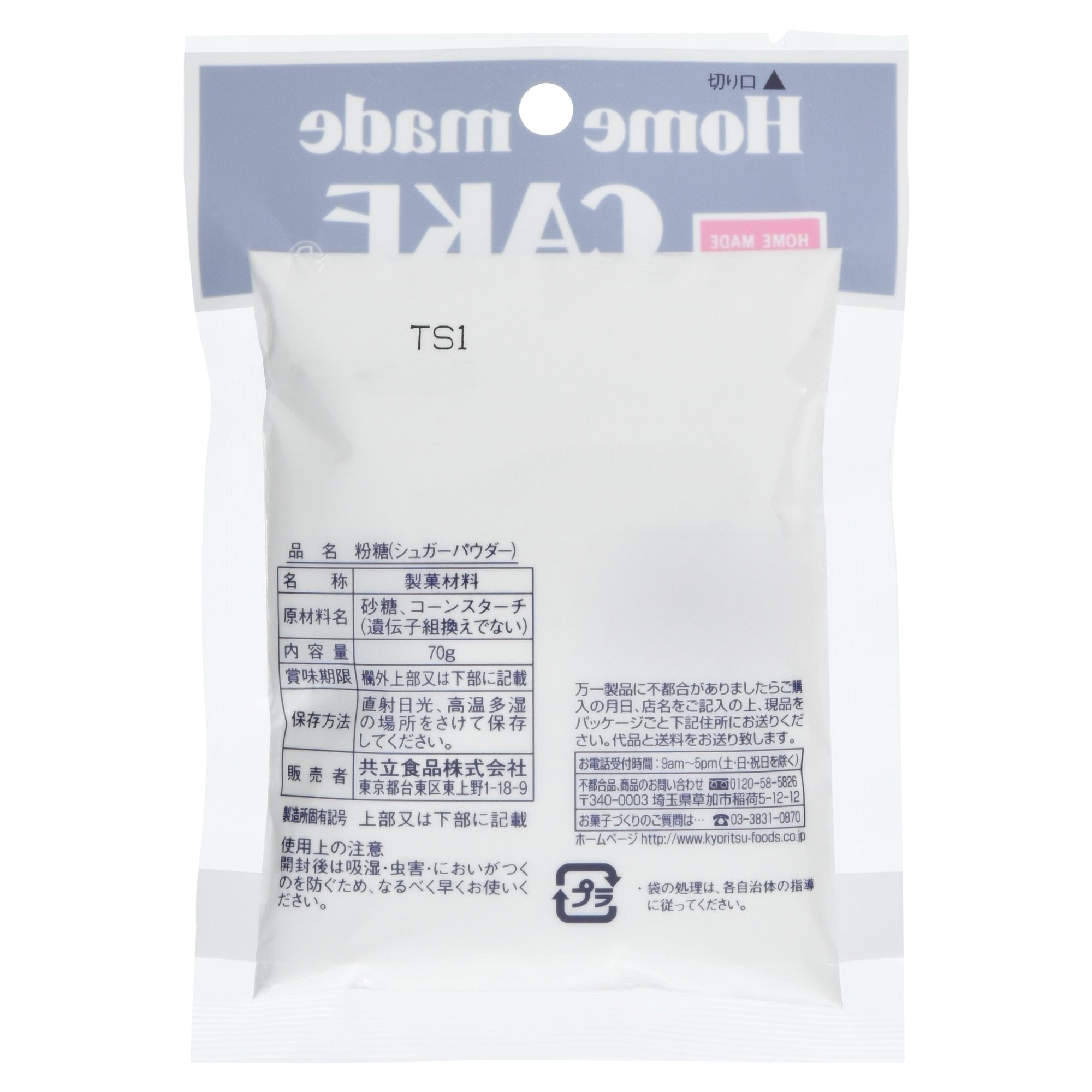홈 메이드 가루 설탕 (설탕 파우더) 70g
