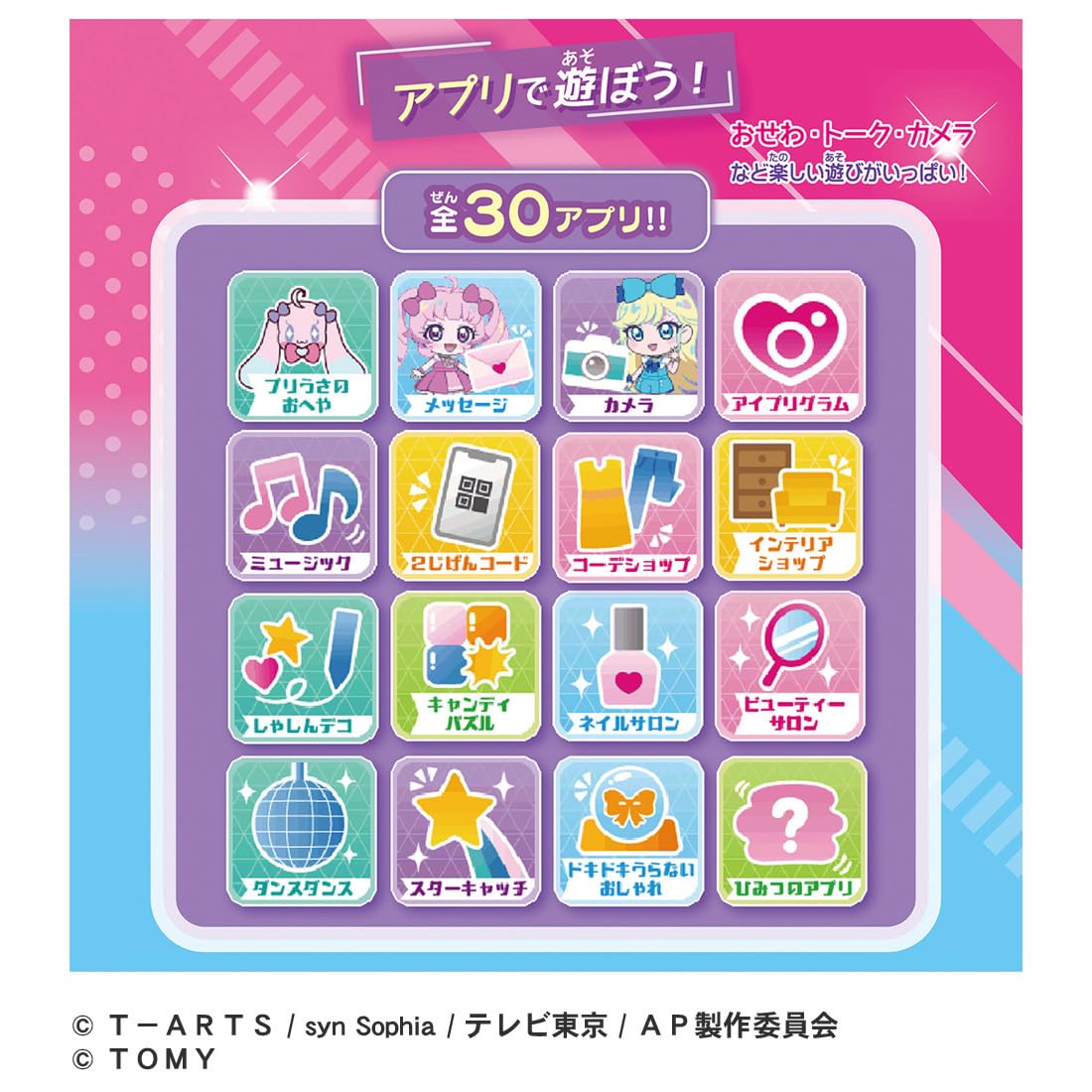 TAKARA TOMY Secret Ipris Điện thoại thông minh R