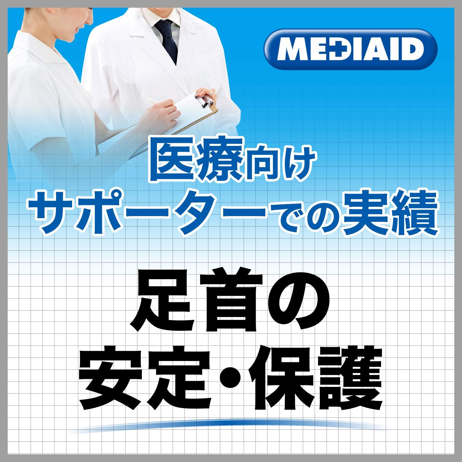 메디 에이드 서포터 깔끔하게 맞는 발목 S 블랙 1 장들이 일본제 의료 메이커 좌우 겸용 남녀 겸용 일본 시그 맥스