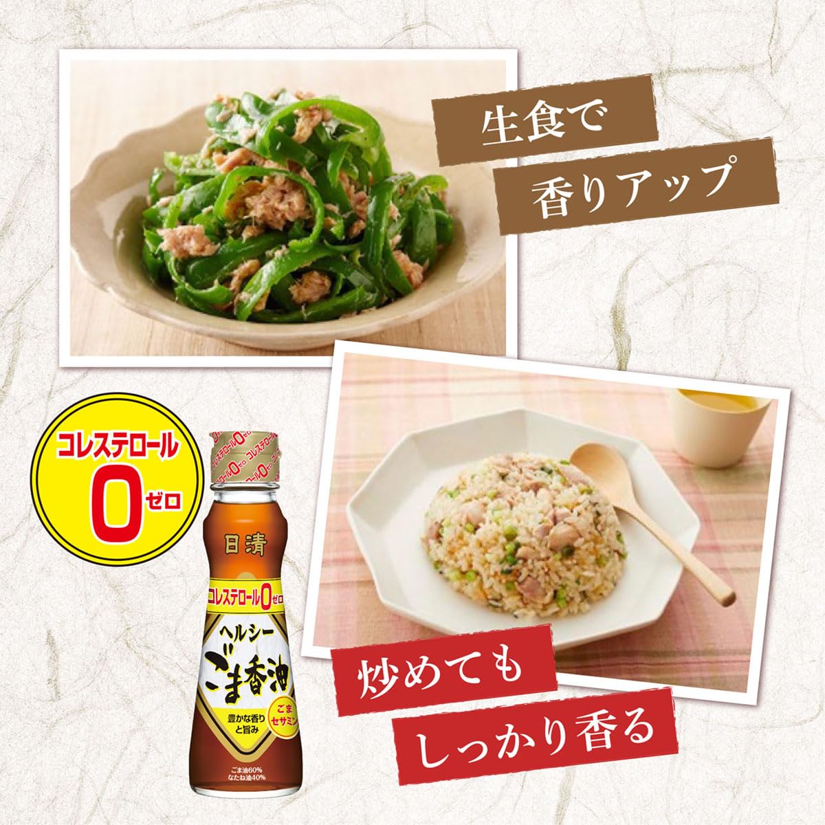 Nissin Oilio Healthy Sesame Sesame Oil 130g
