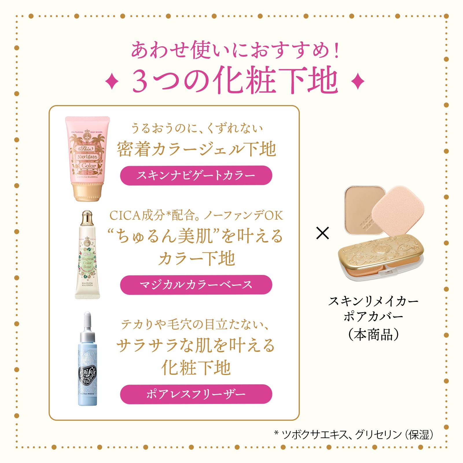 MAJOLICA MAJORCA 皮肤重塑毛孔遮盖赭色 20（补充装）10g SPF18 ・ PA+ |基金会|粉|毛孔遮盖紫外线防护 |资生堂