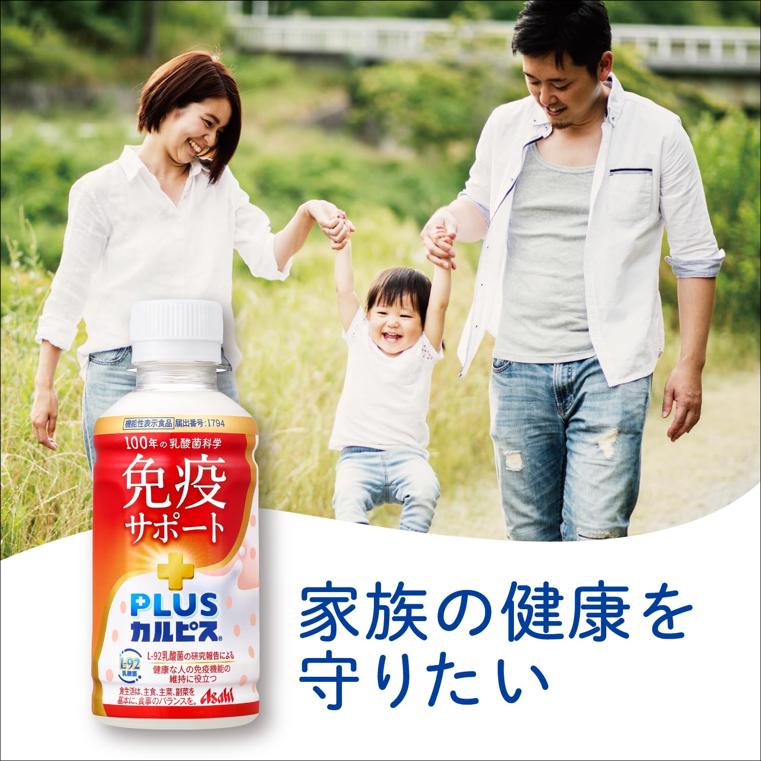 칼피스 유래의 유산균 과학 아사히 음료 PLUS 칼피스 면역 서포트 200ml×24개 [기능성 표시 식품] [건강한 사람의 면역 기능의 유지에 도움이 된다] [먼지·하우스 더스트 등에 의한 코의 불쾌감을 경감한다]