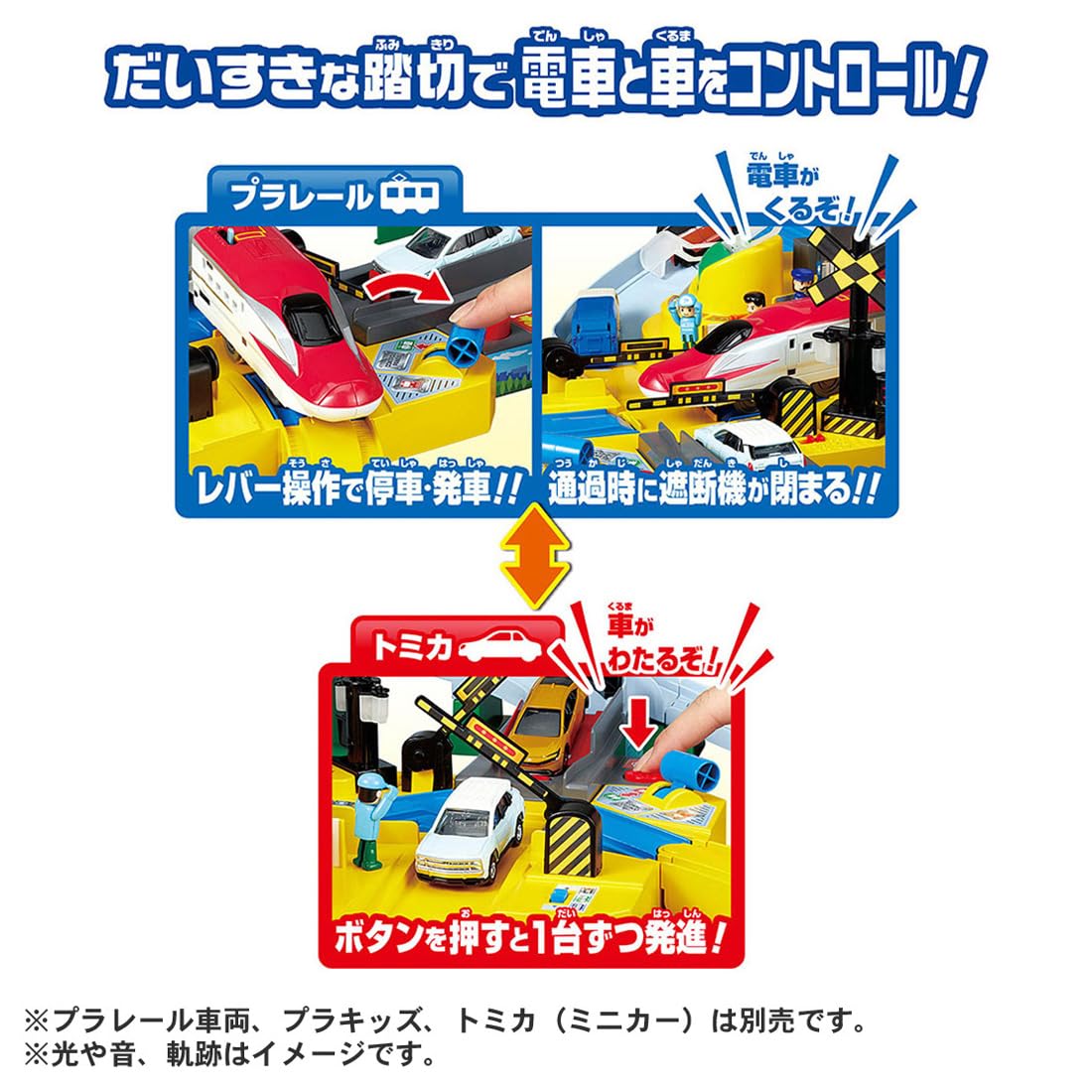 다카라 토미 (TAKARA TOMY) 프라레일 토미카와 놀자!
