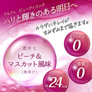 Alfe Beauty Conch<Drink> 50mL x 10 bottles