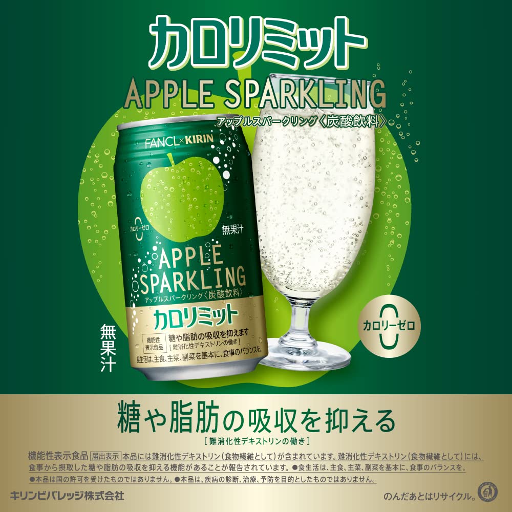 Kirin x FANCL Calorie Limit Apple Sparkling 350ml 24 cans Food with Functional Claims Zero Calorie Carbonated Beverage