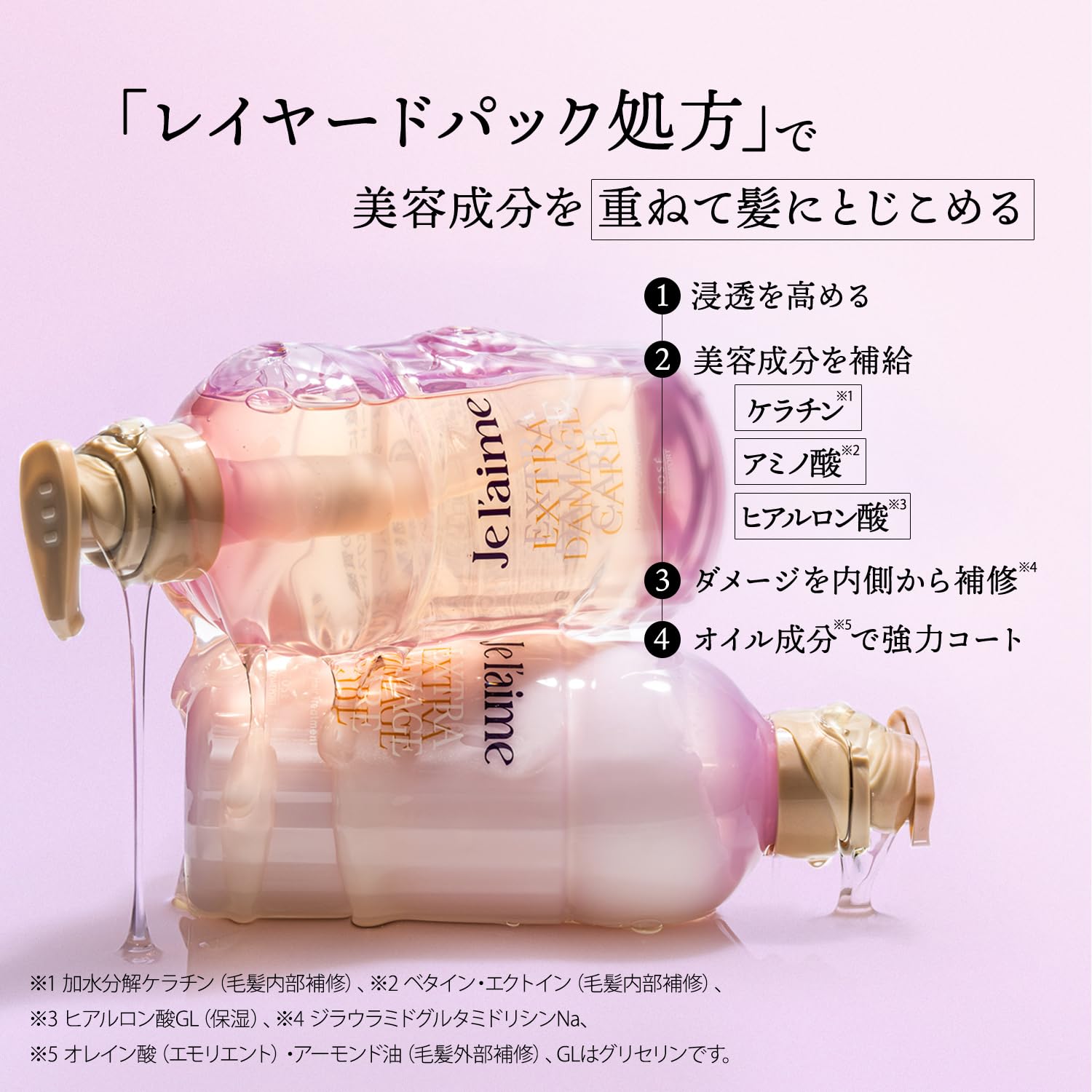 Jereme Layered Hair Treatment (Extra Damage Care) Damage Countermeasure KOSE KOSE