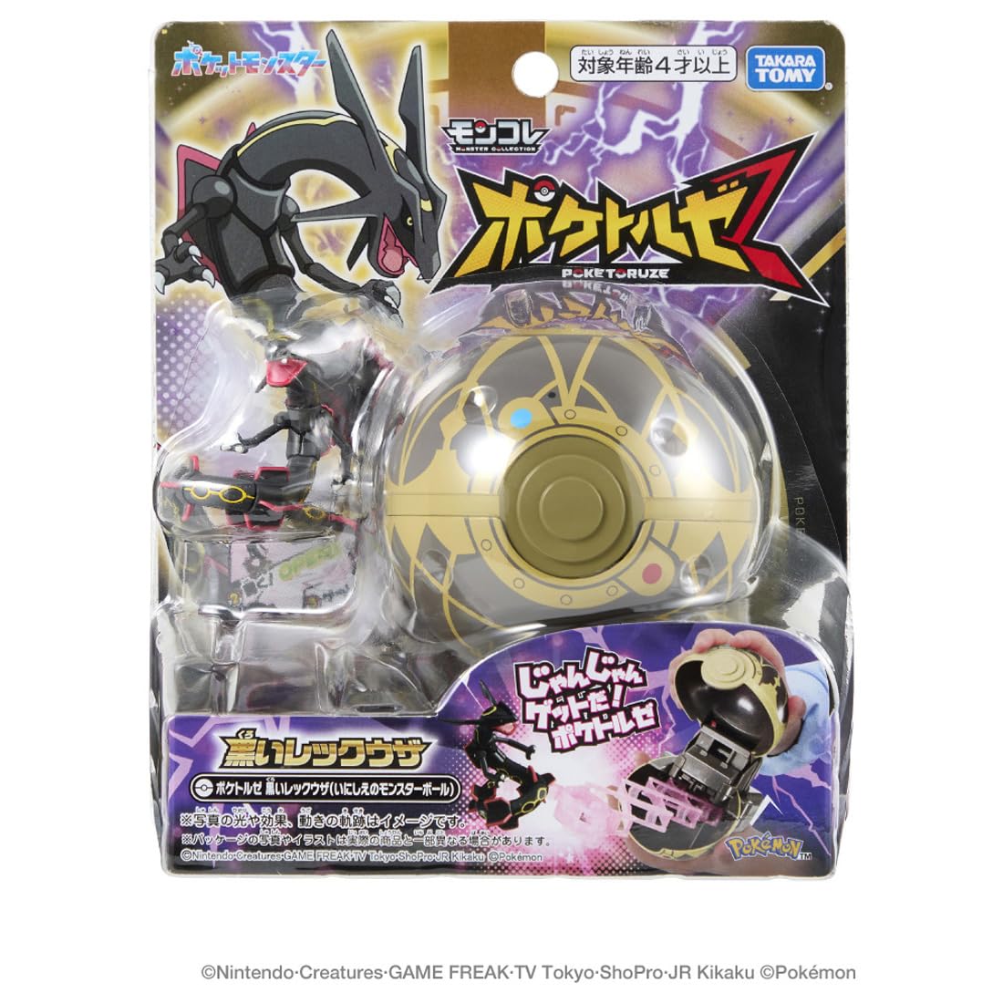 타카라 토미 (TAKARA TOMY) 포켓 몬스터 몬코레 포케토르제
