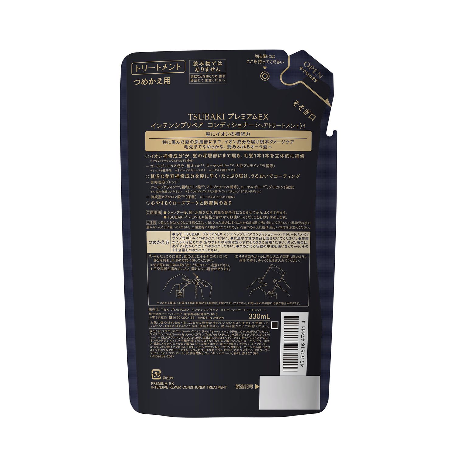 TSUBAKI Premium EX Intensive Repair Conditioner Refill 330mL