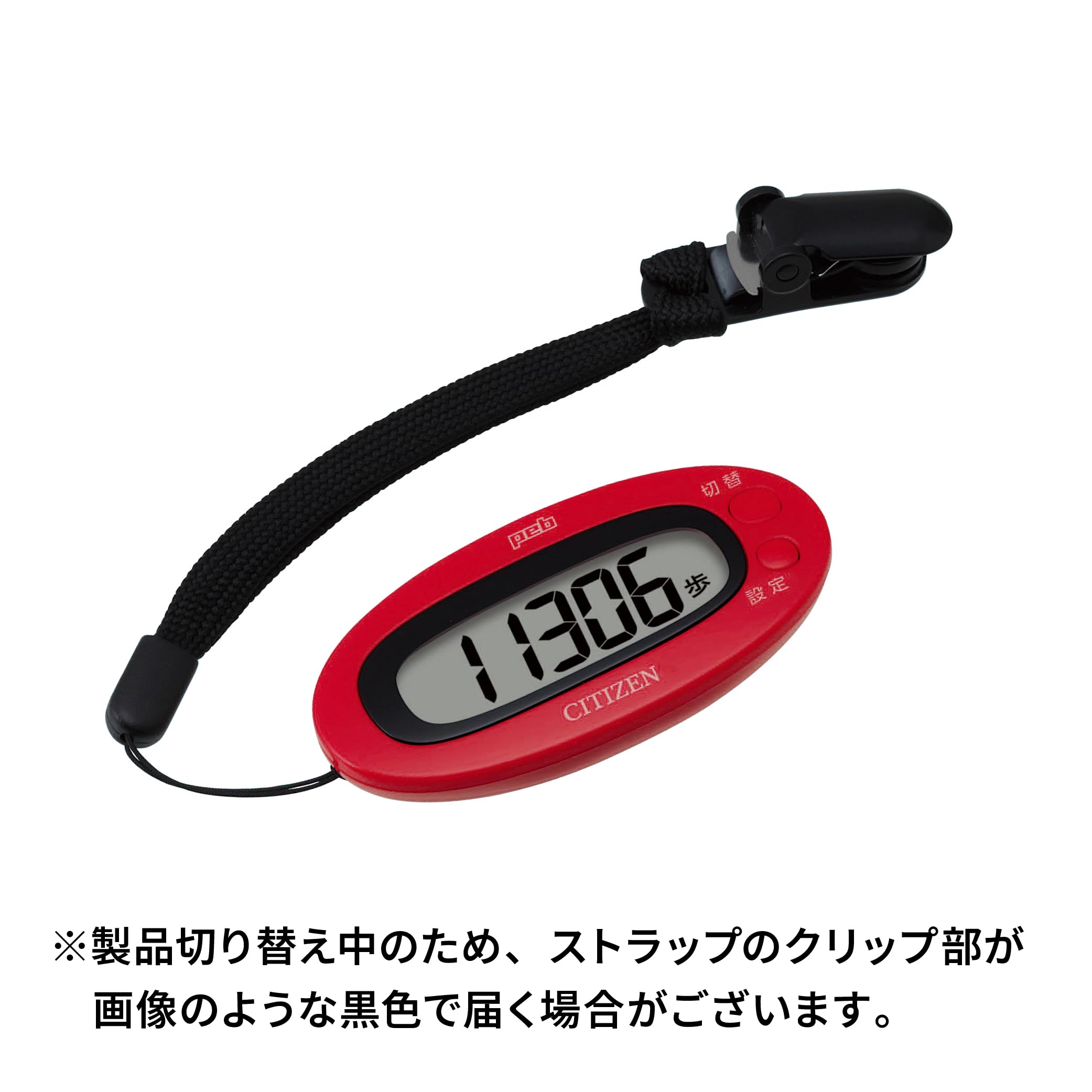 シチズン歩数計 TW310-RD