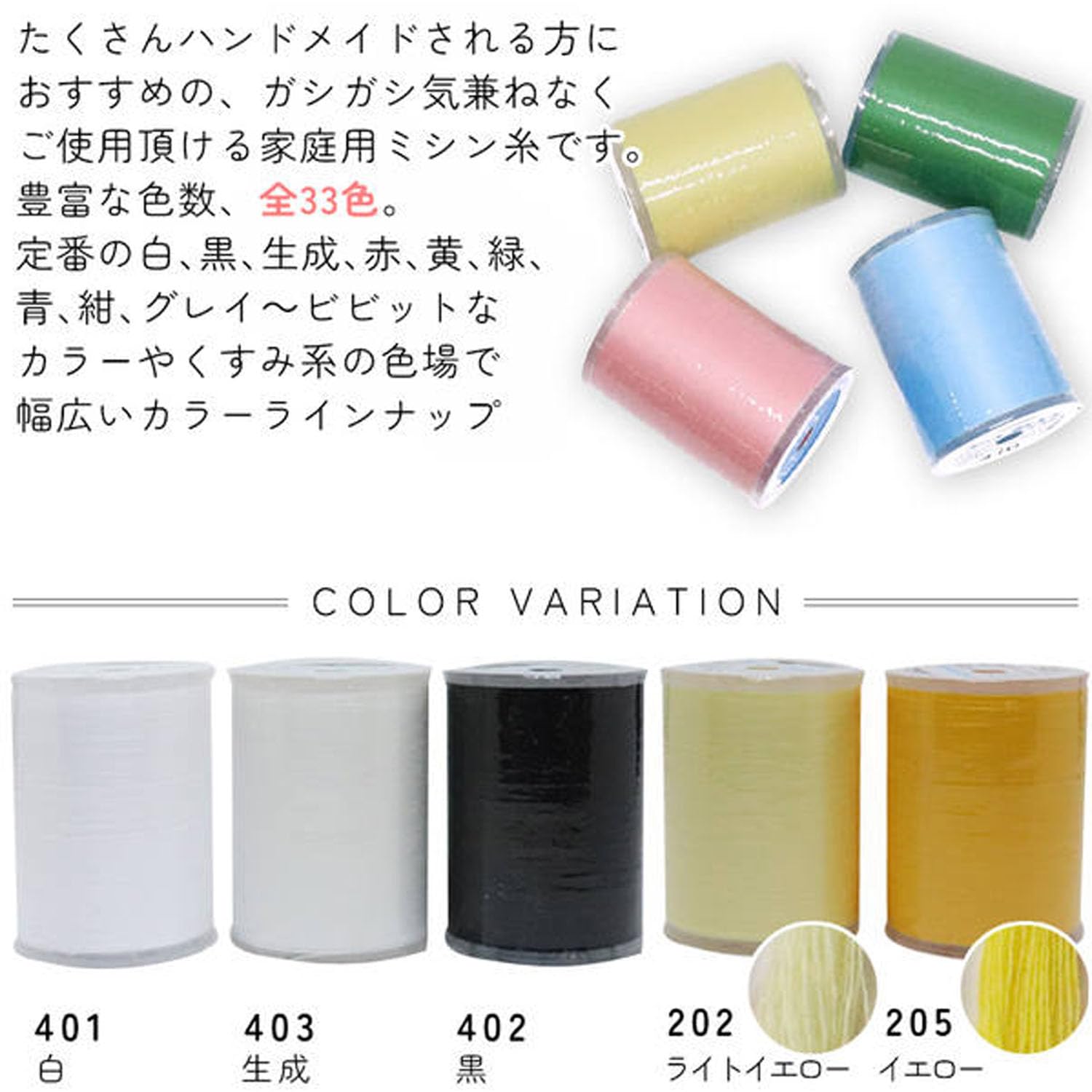 Sewing thread "Spun sewing thread for plain fabric #60 700m 991 (white) color" Diamond feather