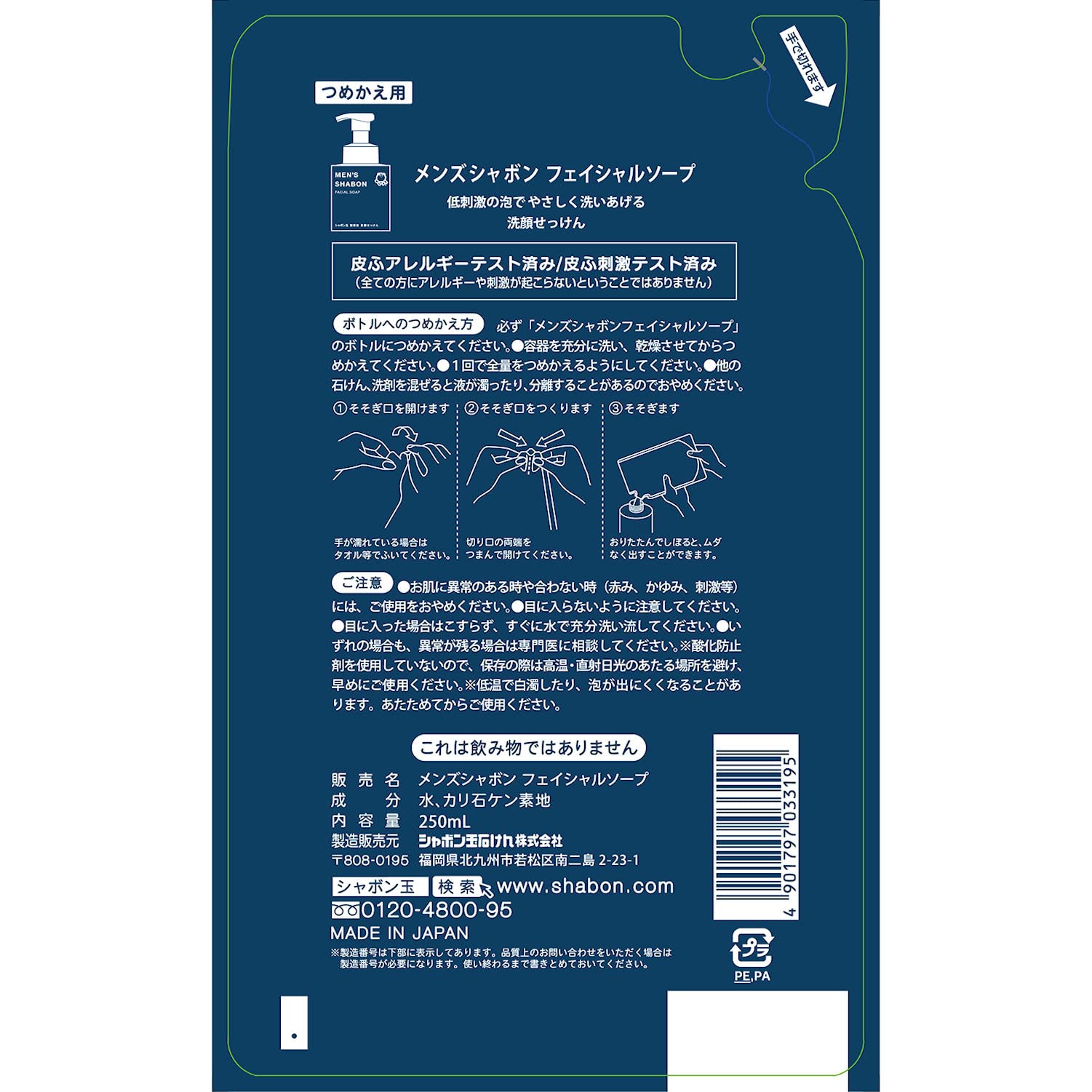 Xà phòng Shabondama dành cho nam Xà phòng rửa mặt Shabon Refill 250mL