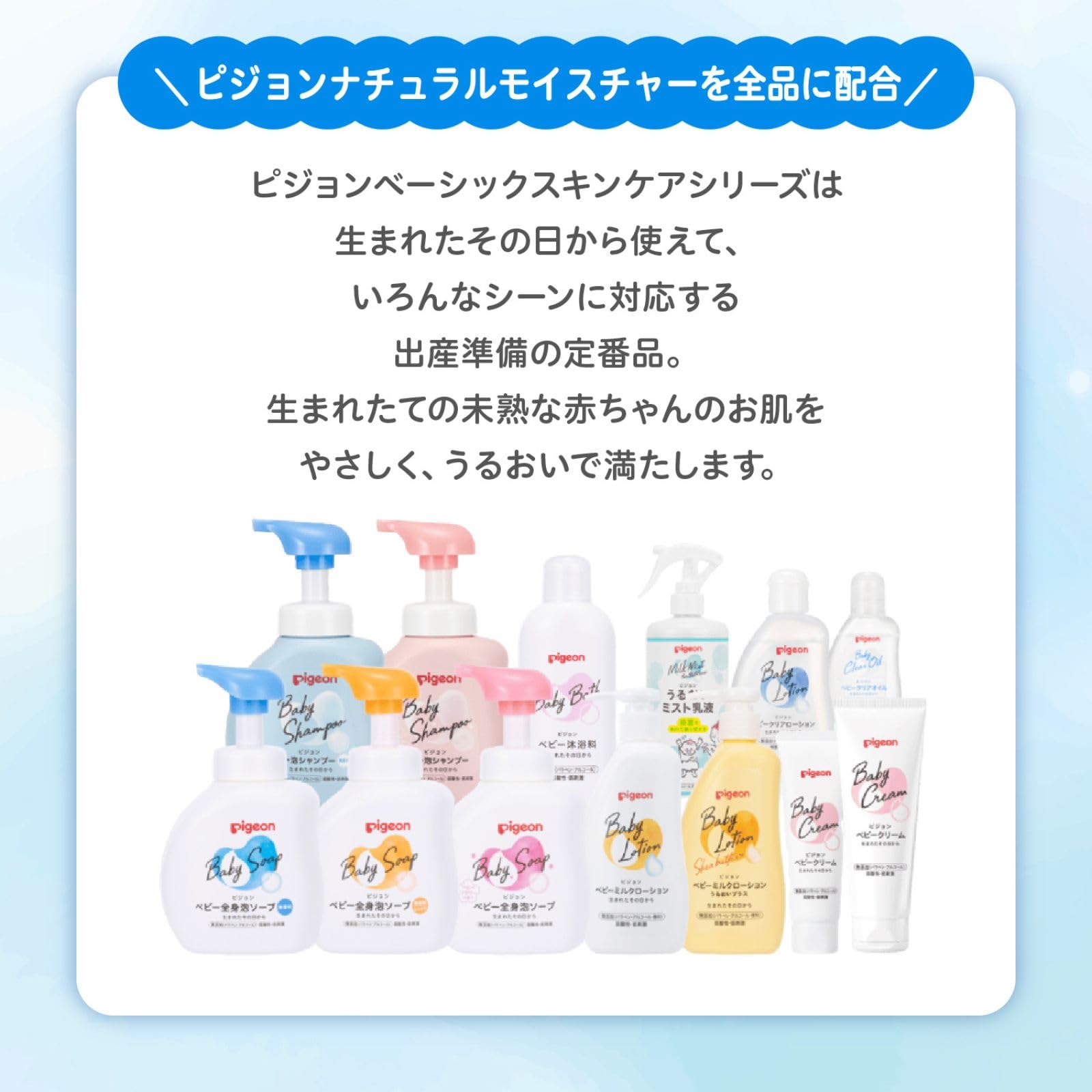 PIGEON Baby whole body foaming soap, moist, refill, 2 servings, 800ml