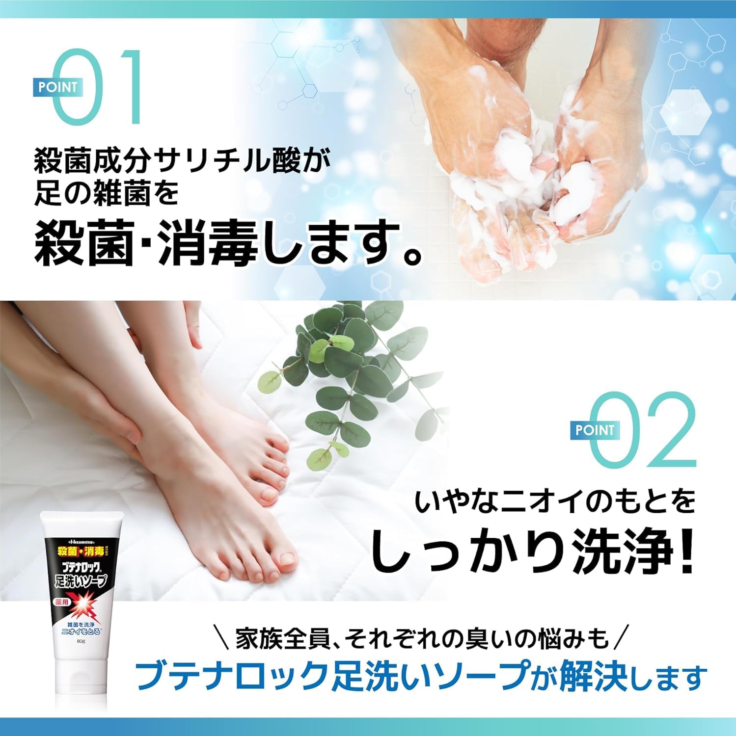 【의약 부외품】 부테나 록 다리 세척 비누 150g 발 냄새 체취 땀 냄새 등 여드름