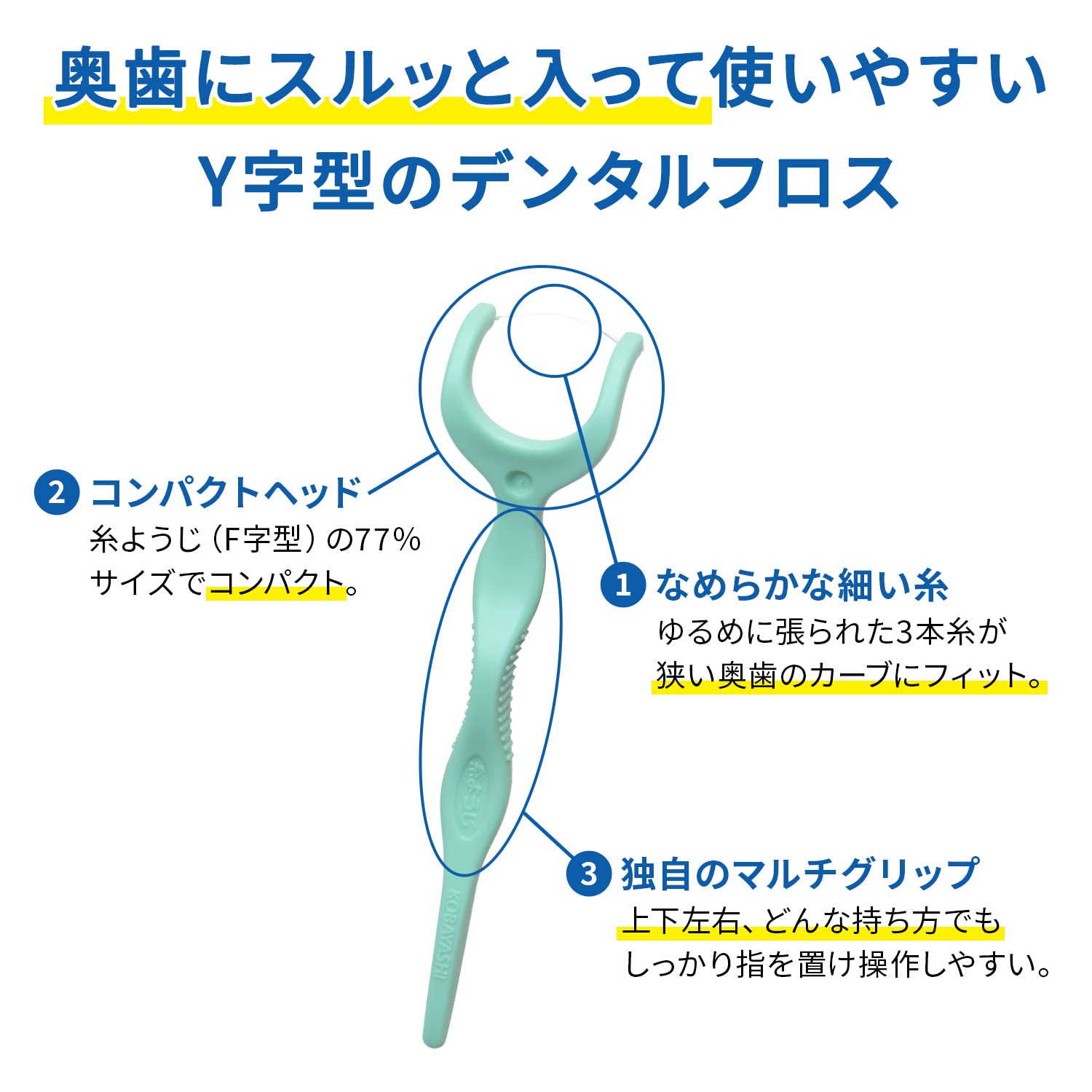 Thread toothpicks Kobayashi Pharmaceutical's Y-shaped dental floss that fits easily into narrow gaps between teeth 18 pieces
