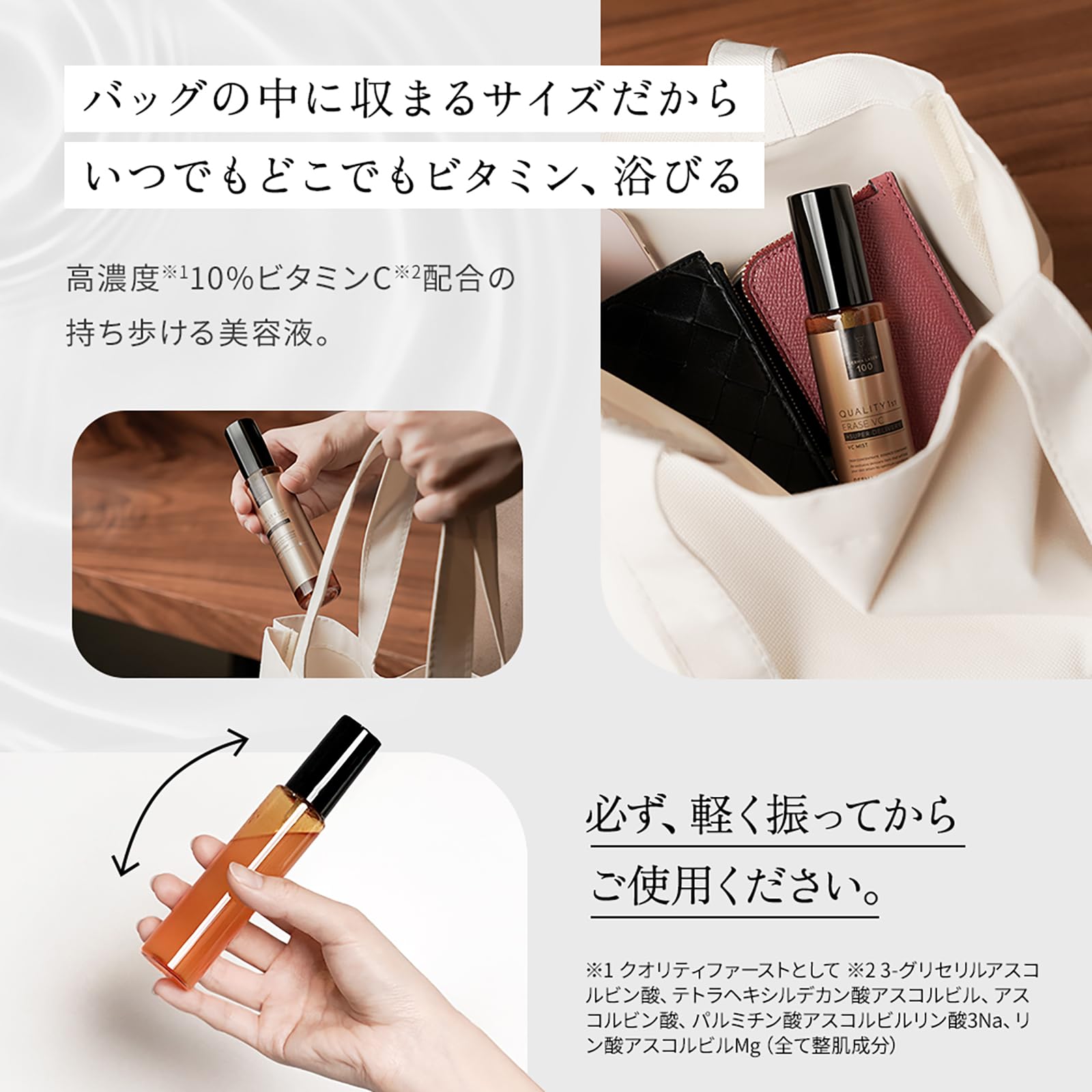 Quality 1st Derma Laser Erase VC (50ml) Serum Mist Moisturizing Mist/Drying/Moisturizing (Vitamin C) Made in Japan