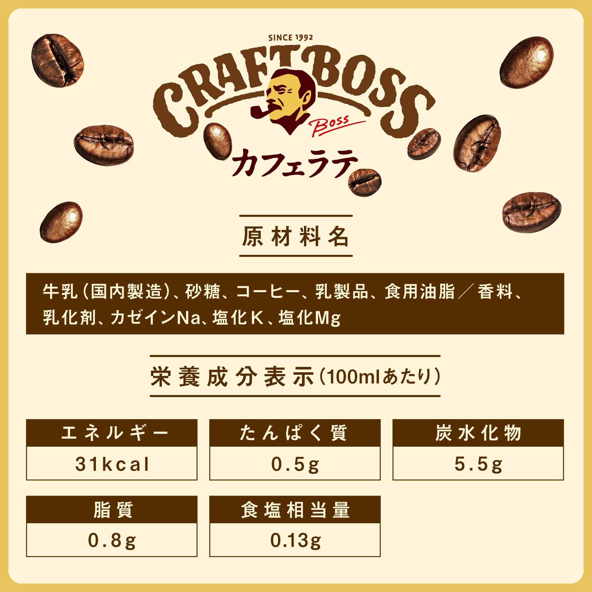 Suntory Coffee Craft Boss Latte 500ml x 24 chai