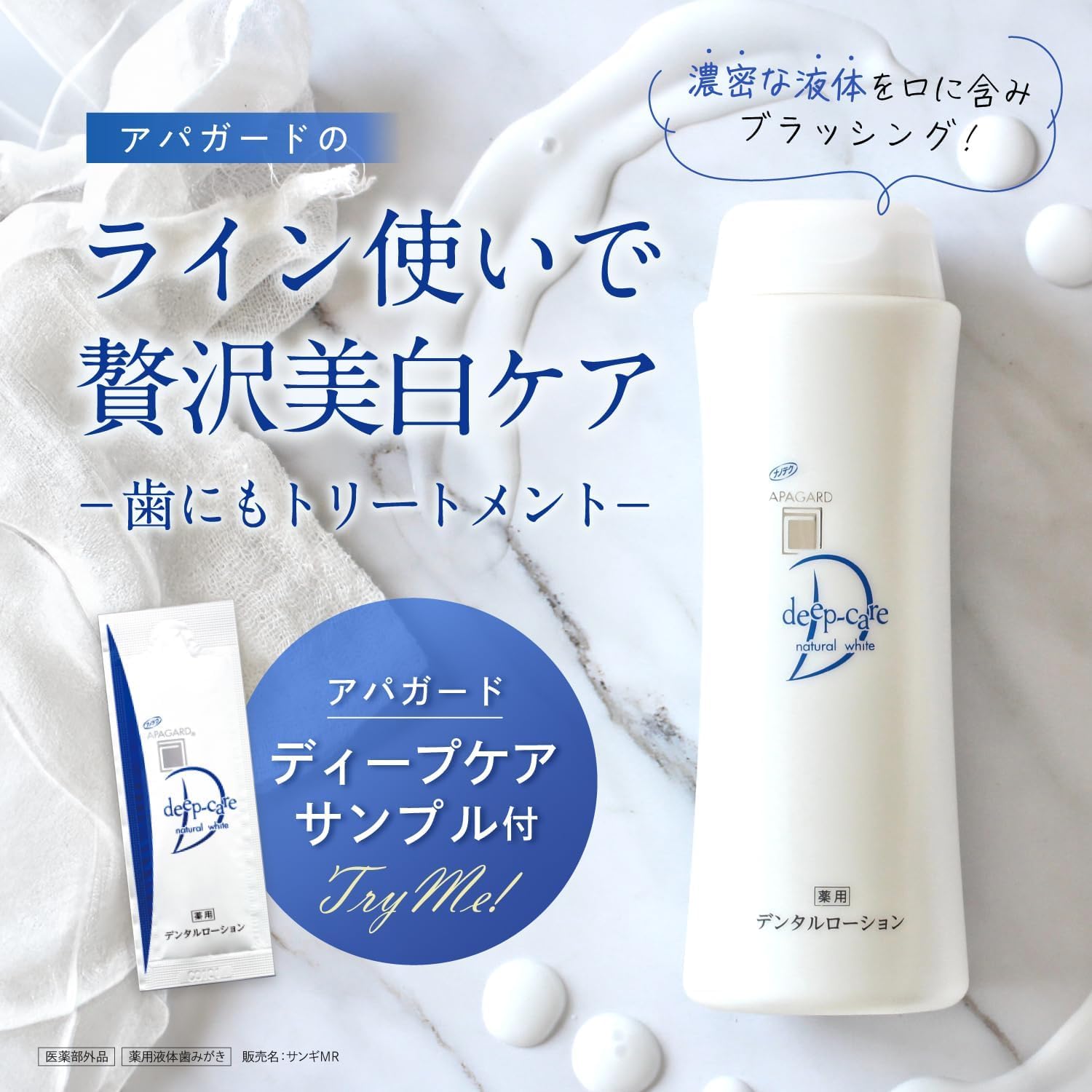 아파가드 (APAGARD) 세레나 53g 화이트닝 스테인 케어 타입 착색 케어 타입 약용 하이드 록시 아파타이트 (의약 부외품)