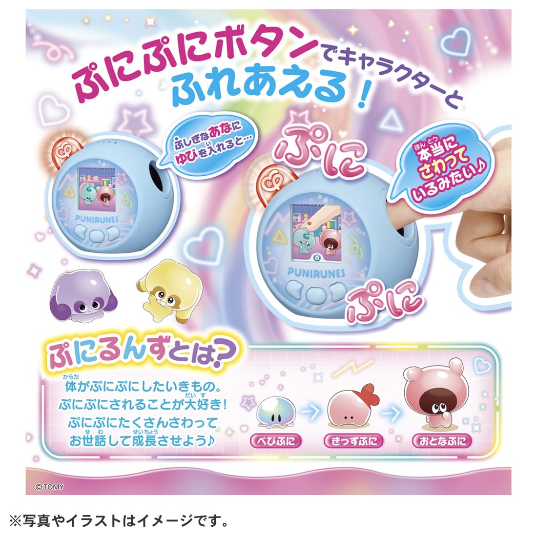 TAKARA TOMY Punirunzu Punitomotsushin Blue
