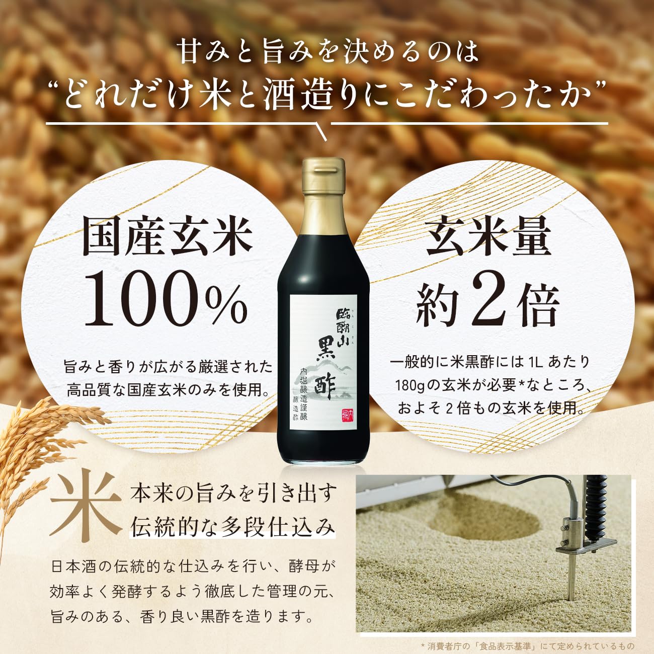 우치호리 양조 임묘산 흑초 360ml 식초 조미료 국산 흑초 음료 식초 국산 현미 100% 사과 씨 마시는 식초 마시는 식초