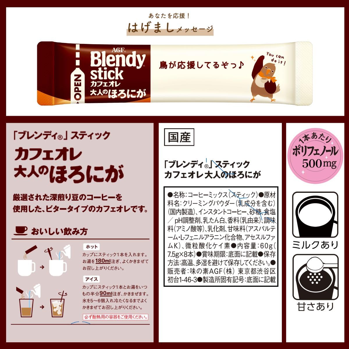 AGF blended stick cafe au lait adult bittersweet 8 pieces x 6 boxes [stick coffee] [powder]