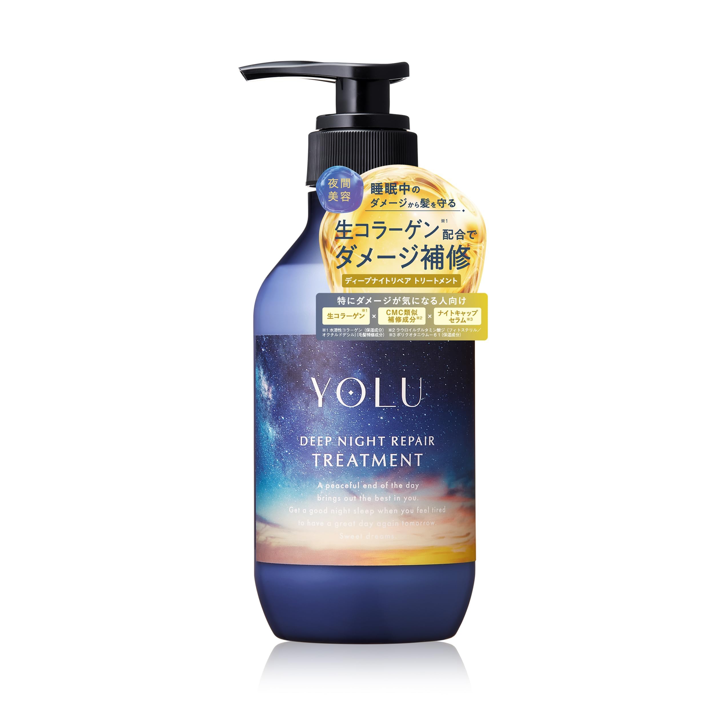 YOLU 요르 트리트먼트 딥 나이트 리페어 굴곡 케어 데미지 보수 보습 베르가못 & 사향의 향기