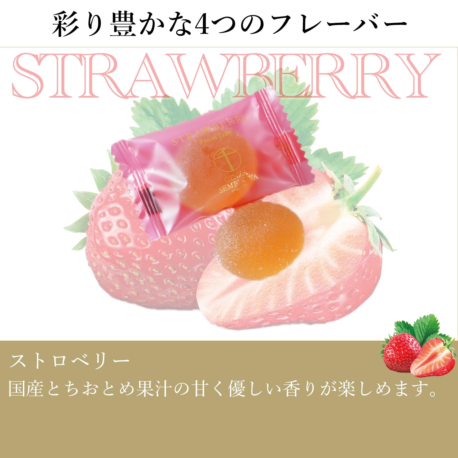 Sweets jelly assortment Patisserie Ginza Sembikiya Canned bite-sized fruit jelly