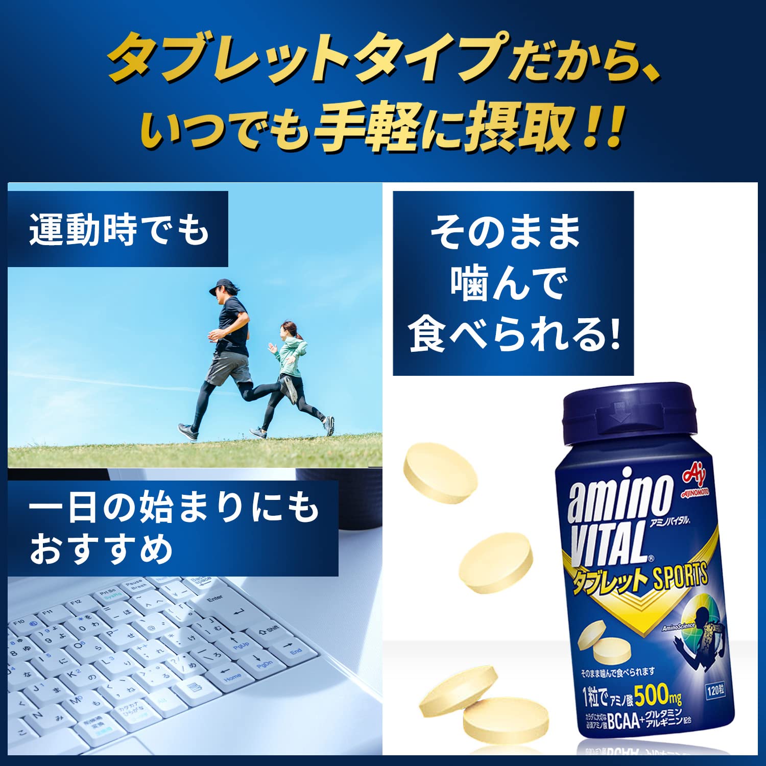 Amino Vital Ajinomoto Tablets 120 Cans Amino Acids 500mg BCAA Conditioning