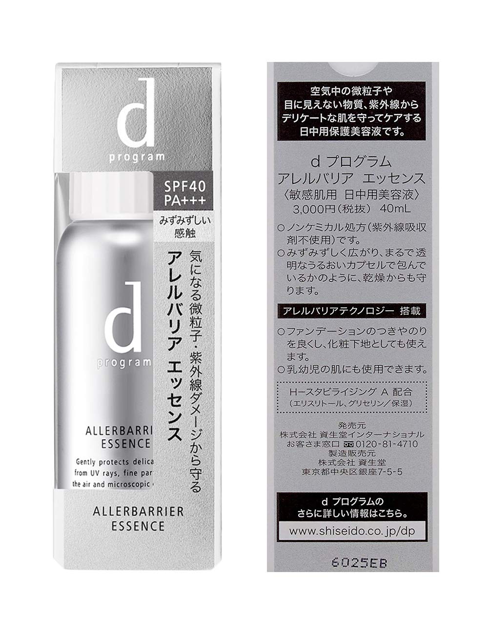 d 프로그램 알레르베리아 에센스 (SPF40·PA+++) 40mL