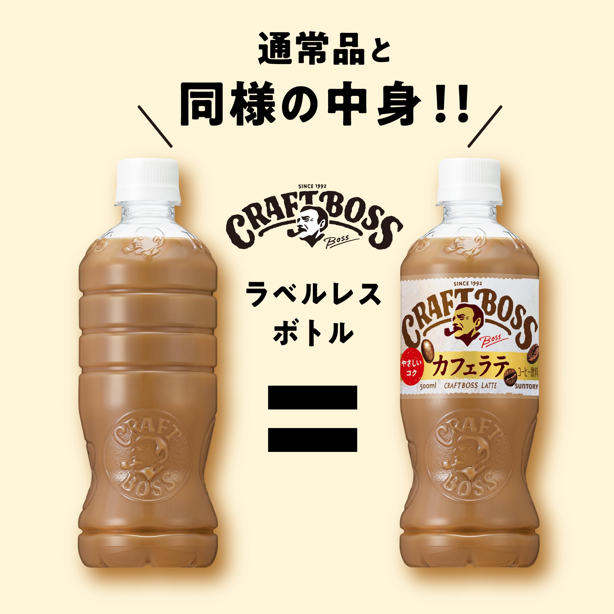 Suntory BOSS Craft Boss Latte Labelless Coffee 500ml x 24 bottles now on sale