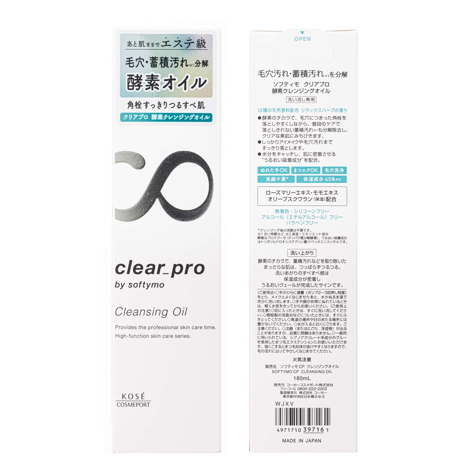 Softymo KOSE Clear Pro Enzyme Cleansing Oil High-performance Skin Care Cleansing Transparency Pores Tightness Dullness Stiffness Moisturizing Moist Relaxing Herbal Scent 180ml (x 1) Cleansing Oil Blackheads