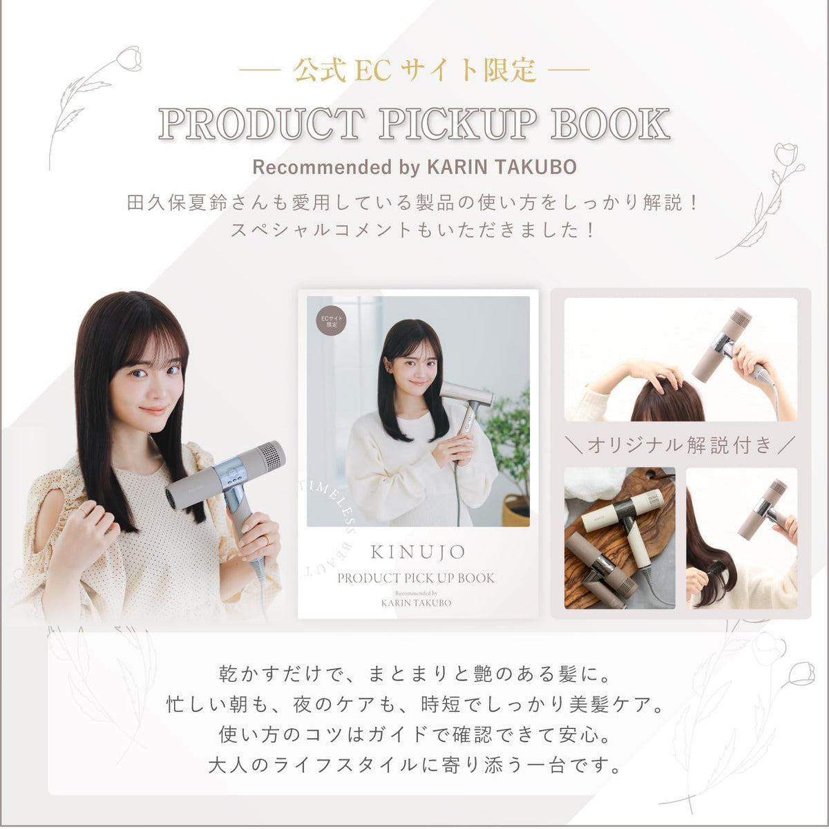KINUJO 키누조 헤어드라이어 실크 대풍량 속건 마이너스 이온 슈퍼! 원적외선 윤기 머리카락 테라헤르츠 파 3 단계 온도 조정 컬러 퇴색 방지 컴팩트 경량 가이드 북 첨부 (모카)