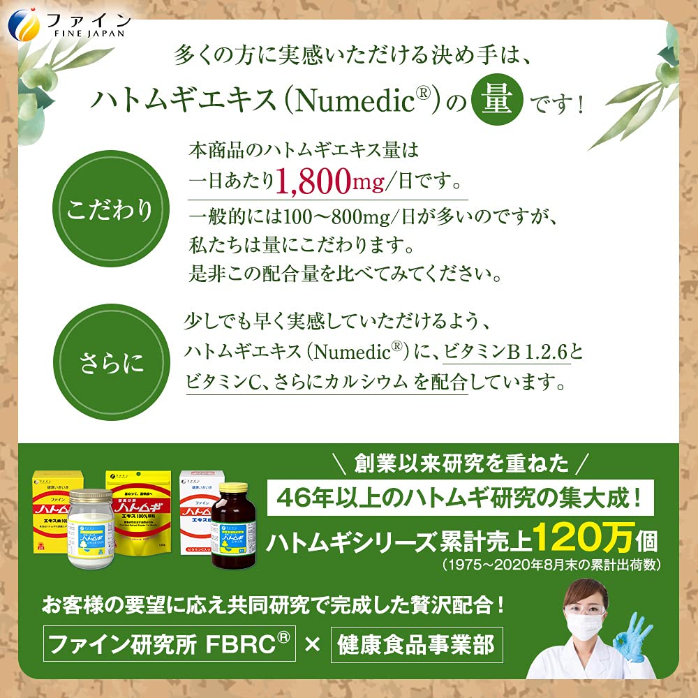 Fine Hatomugi C Bijin Grain 20 days supply 200 tablets Vitamin B1 B2 B6 Vitamin C Coix Extract Calcium Contains