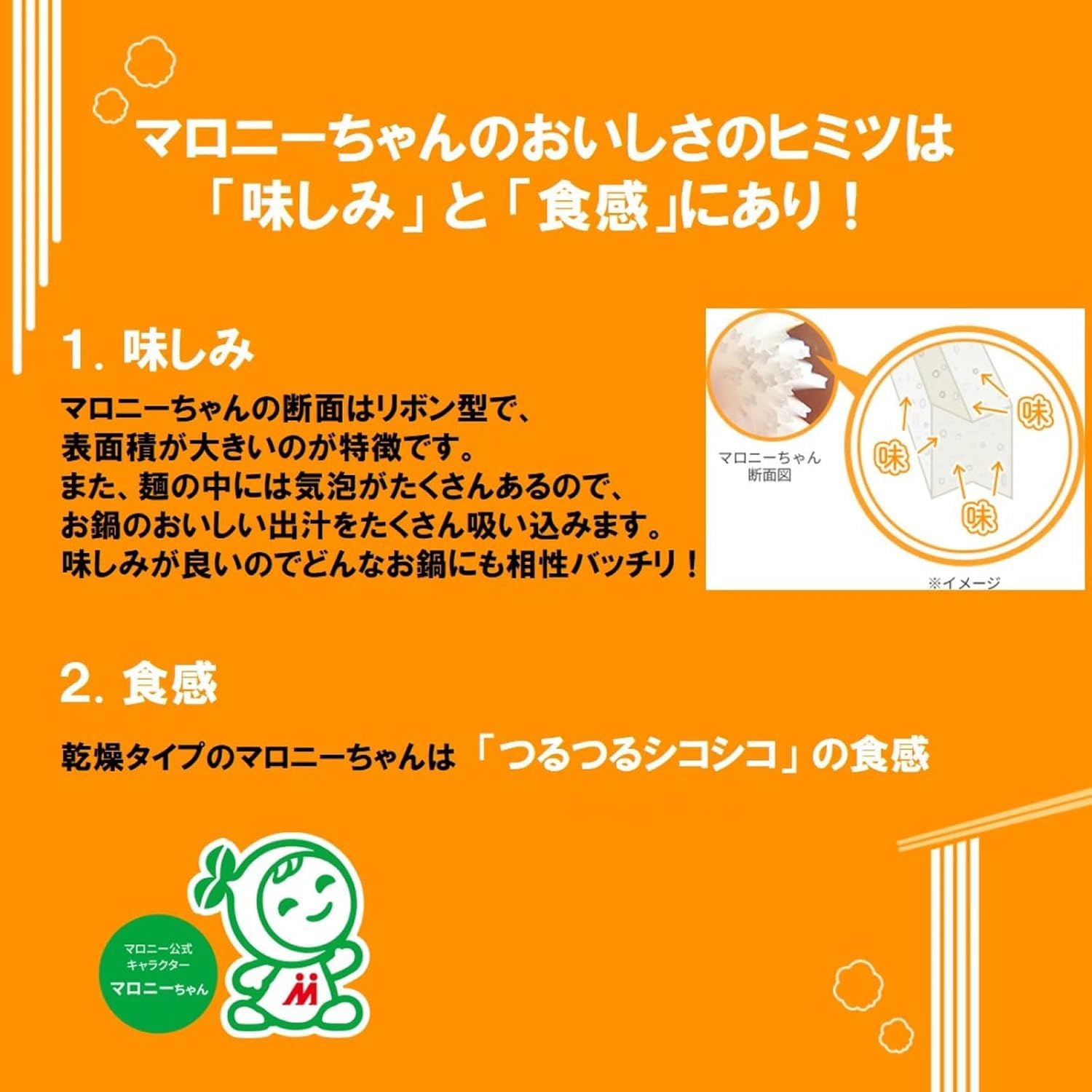 House Maroney-chan 180g [Pot] [Salad]