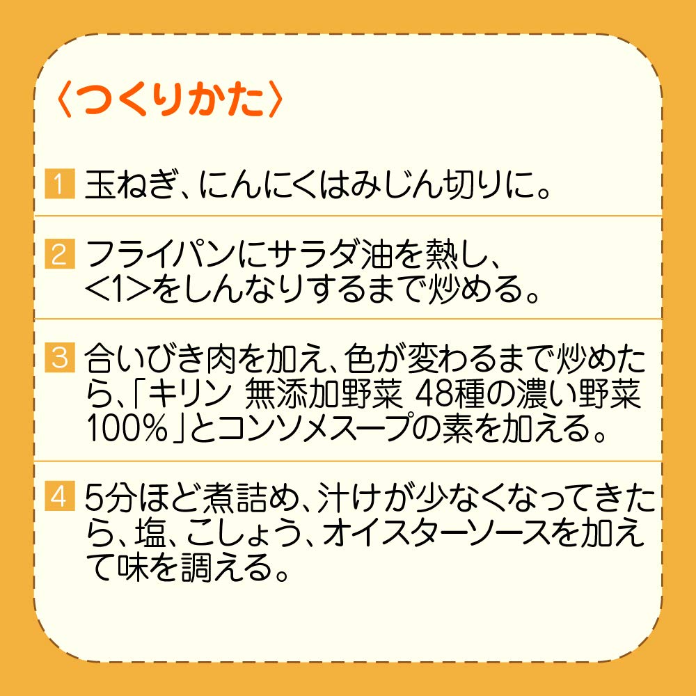 Koiwai Kirin Additive-free vegetables 48 kinds of rich vegetables 200ml x 24 bottles