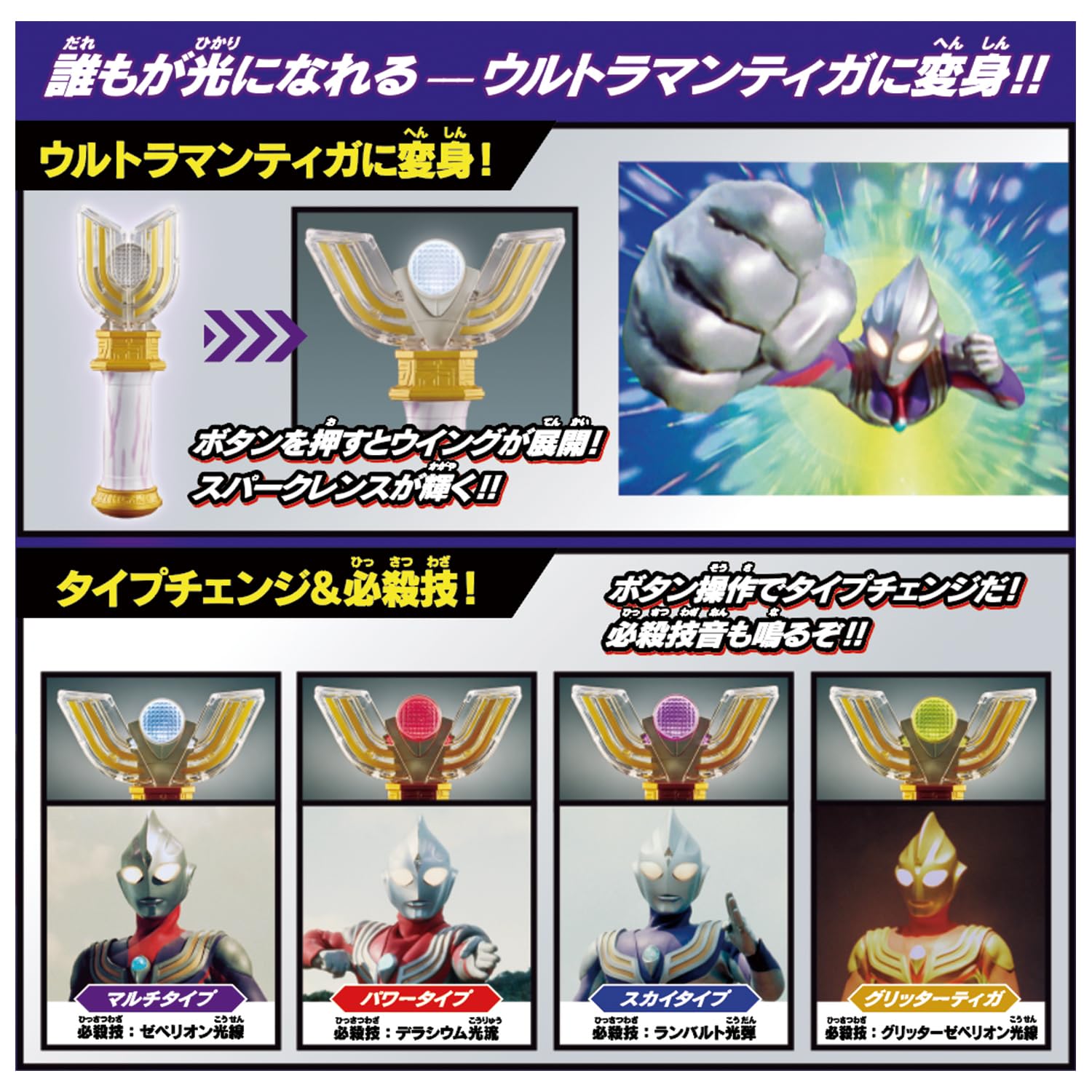 [BANDAI] [BANDAI SUPER BEST DX Sparklence Target age 3 years old and above Ultraman Tiga
