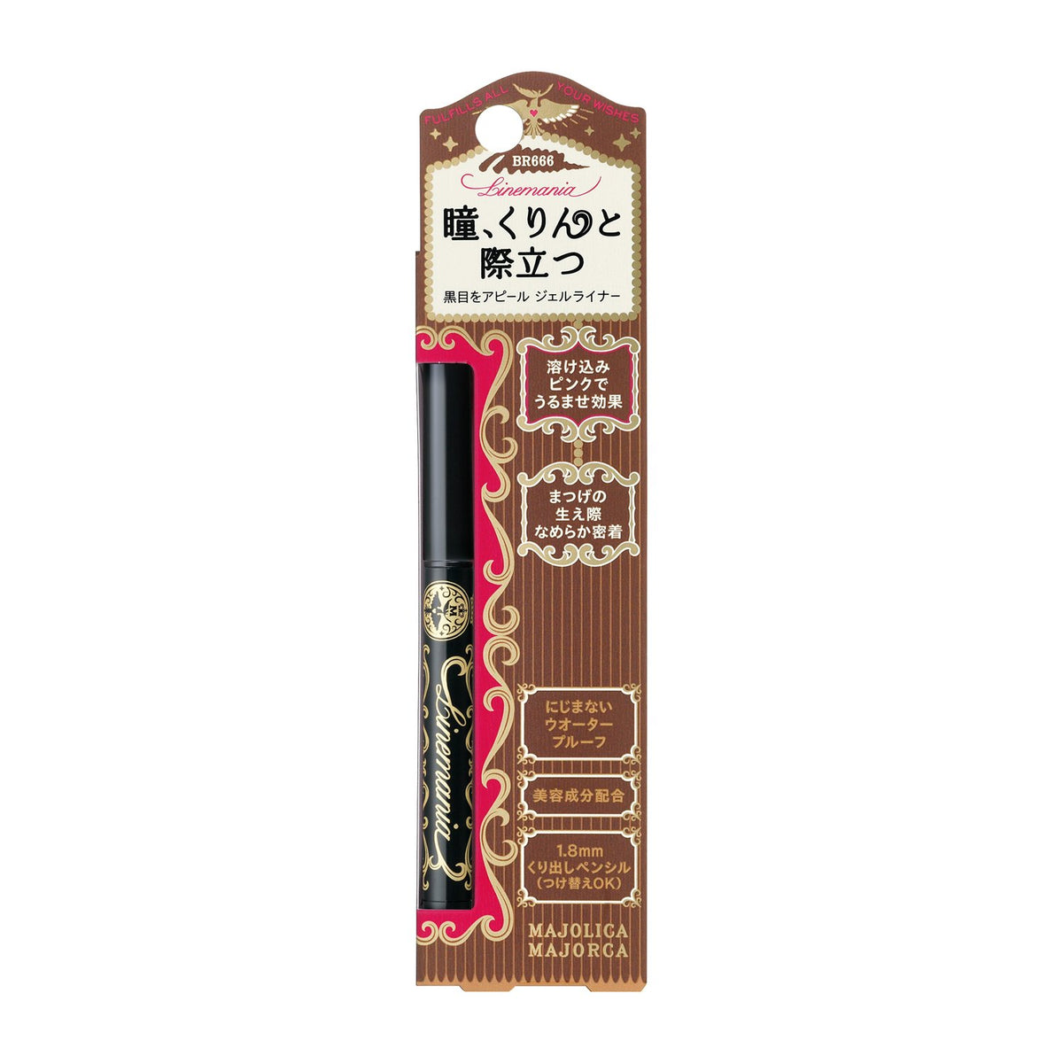 MAJOLICA MAJORCA Line Mania BR666 Define Brown 0.1g | 眼線筆 | 筆型（旋轉式） | 長時間不易暈染 防水 局部彩妝 | 資生堂
