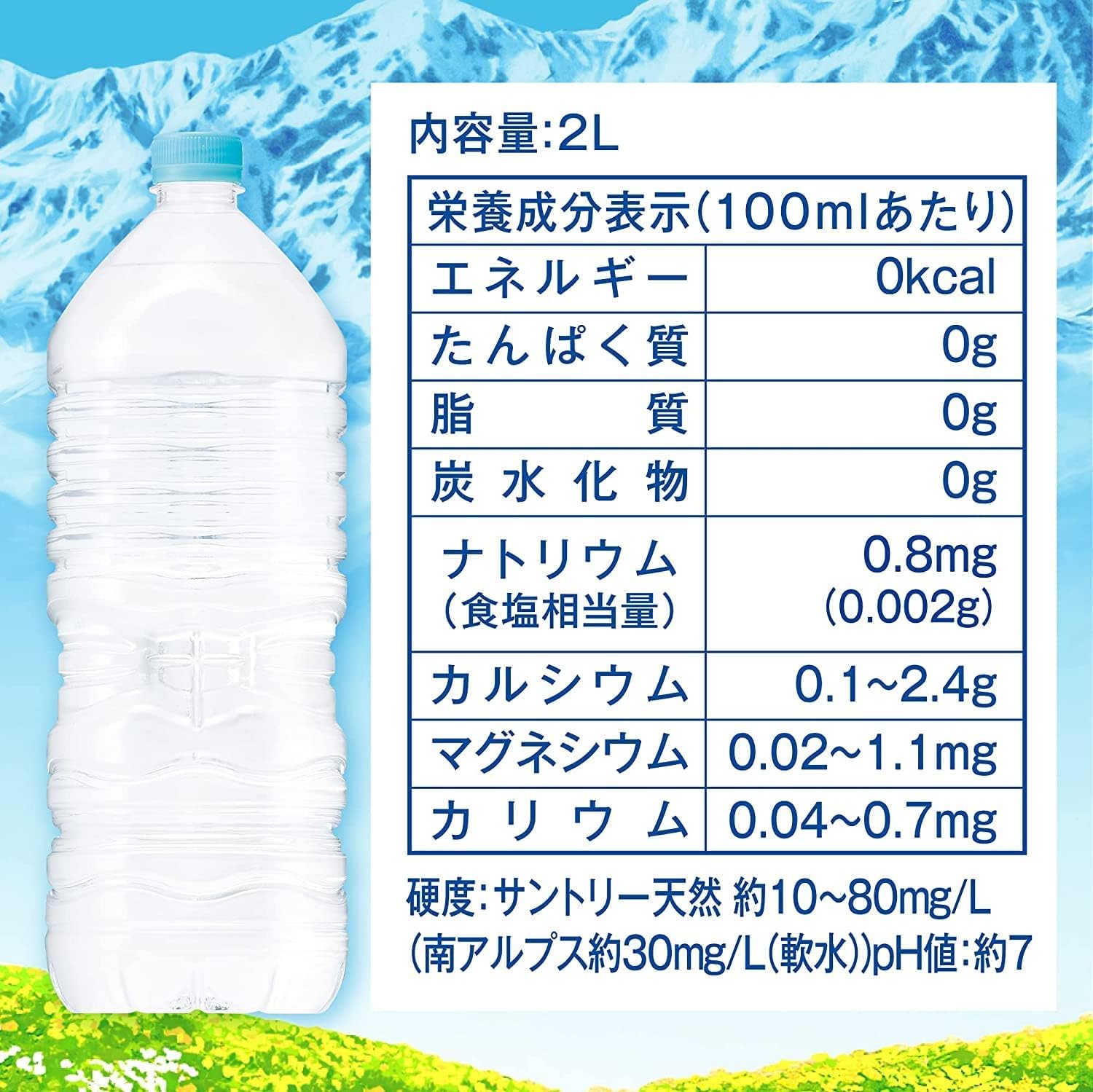 Suntory Tennensui Labelless 2L x 9 bottles Southern Alps Bulk sale now available