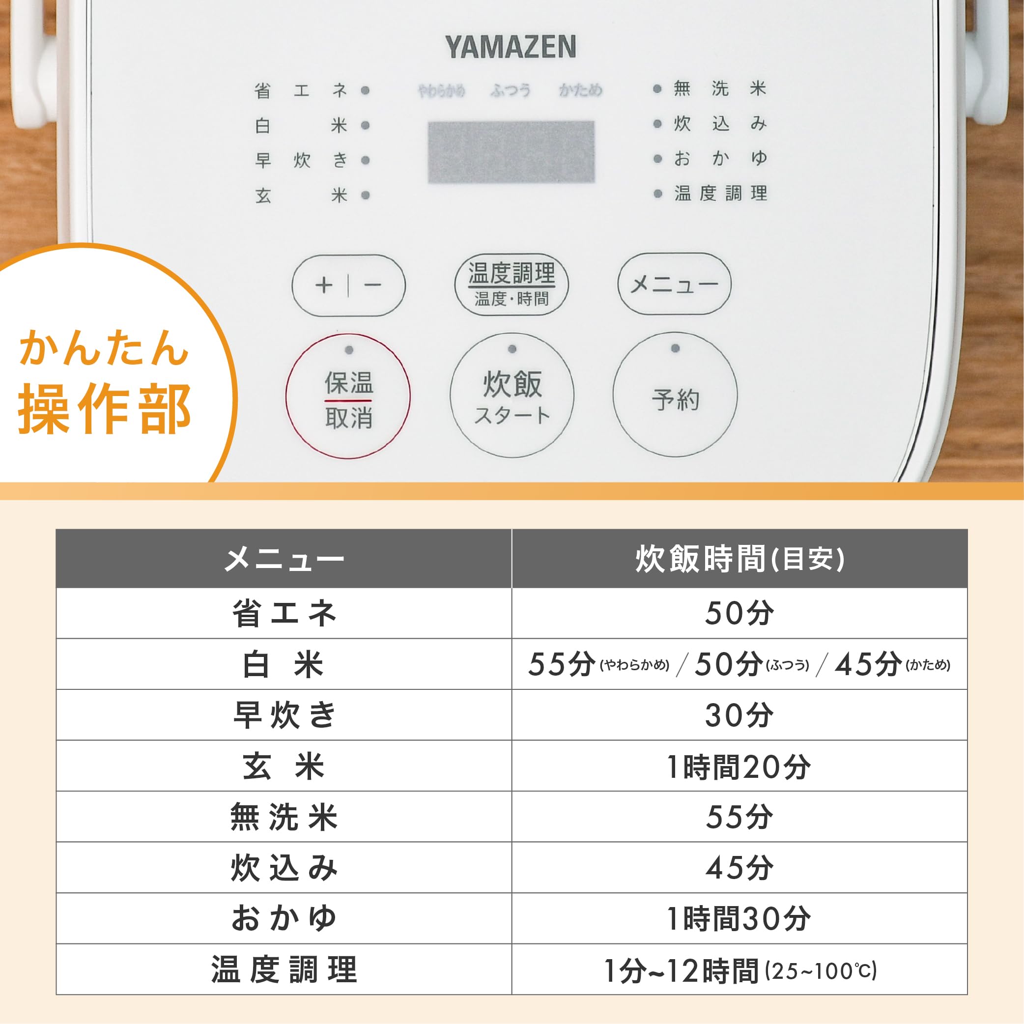 [Yamazen] Rice Cooker for Living Alone, 3 Cups, 3 Types of Cooking Function, Microcomputer Type, Low Temperature Cooking, Wash-Free Rice Mode, Heat Retention, Reservation Function, White AMRC-5M(W)