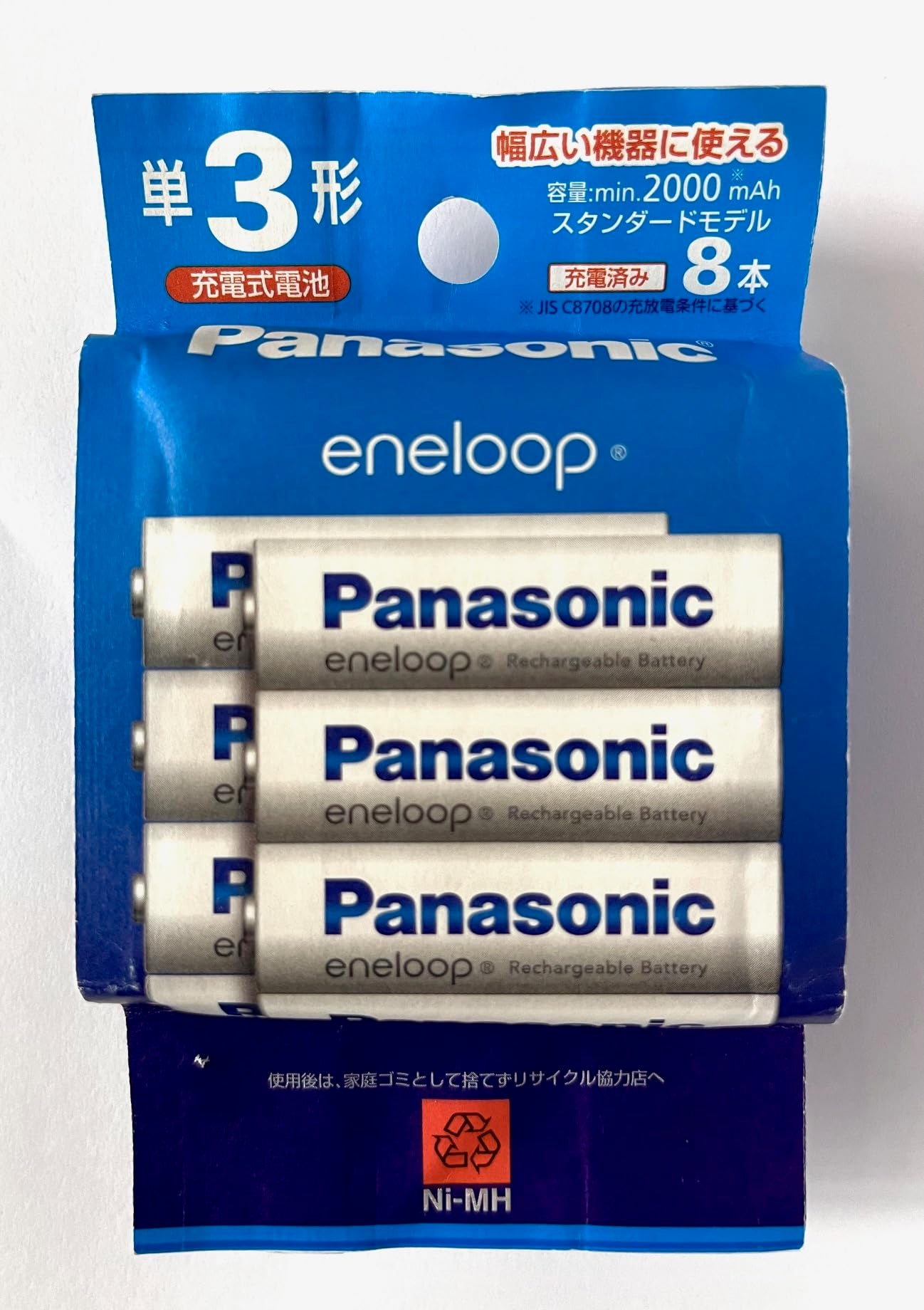 BK-3MCDK/8H Eneloop Standard Model Nickel Metal Hydride Batteries AA Rechargeable 8 Pieces