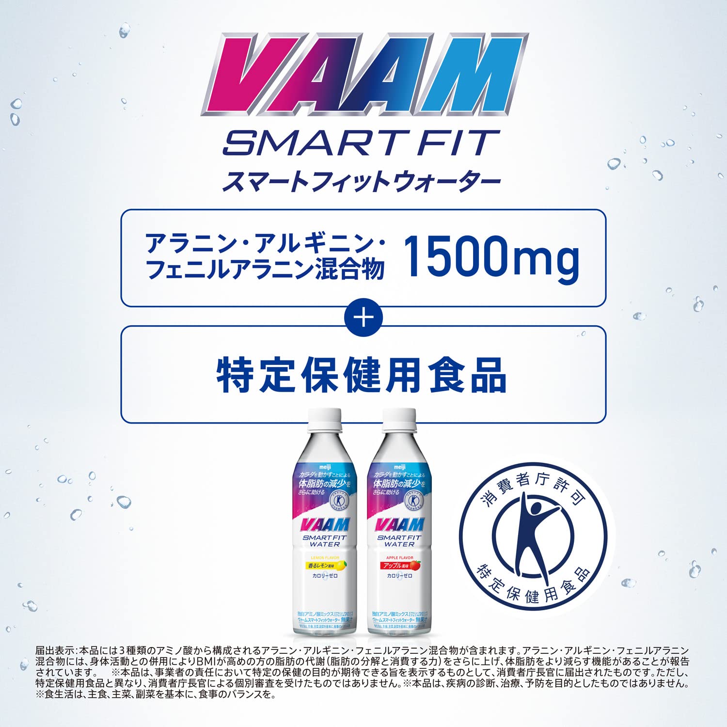 VAAM(밤) 워터 향기 레몬 풍미 500ml×24개 [특정 보건용 식품] 아미노산 메이지
