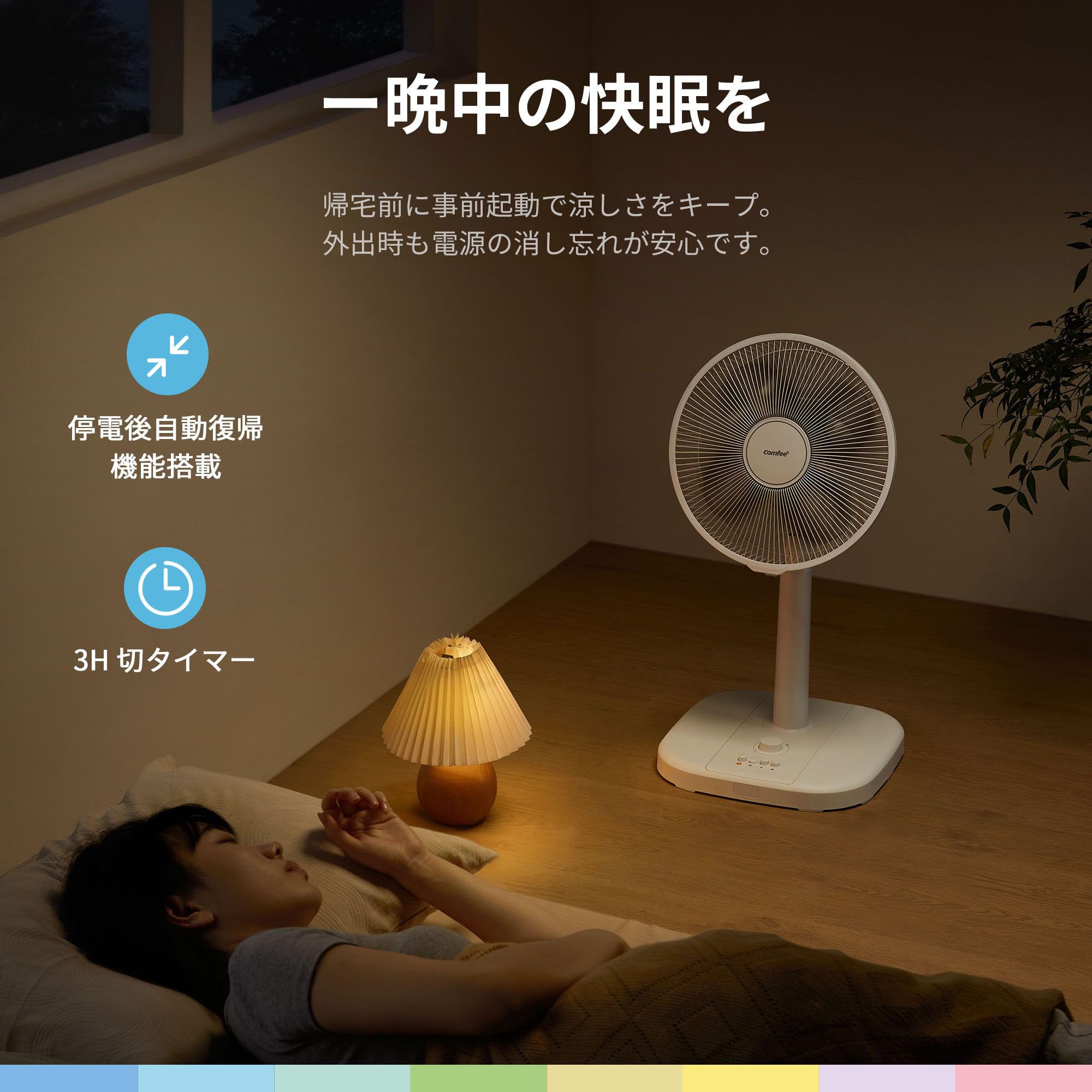 COMFEE' Living Room AC Motor Clover Feather Quiet Large Air Volume Automatic Left/Right Swing Up/Down Angle Adjustment 3 Levels of Air Flow Adjustment 1~3h Timer Function Powerful Air Blow Energy Saving Small Compact Washable White Color CFS-30PWM0D1