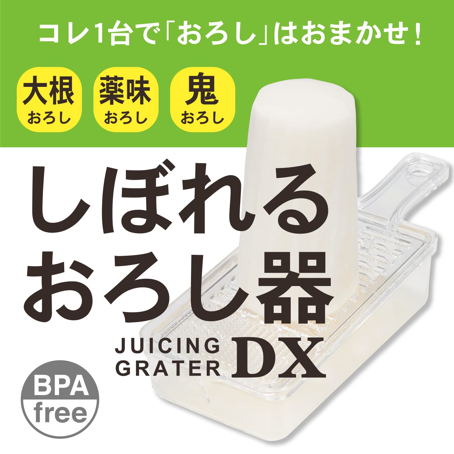 Kokubo Kogyo Squeezing Grater DX KK-485