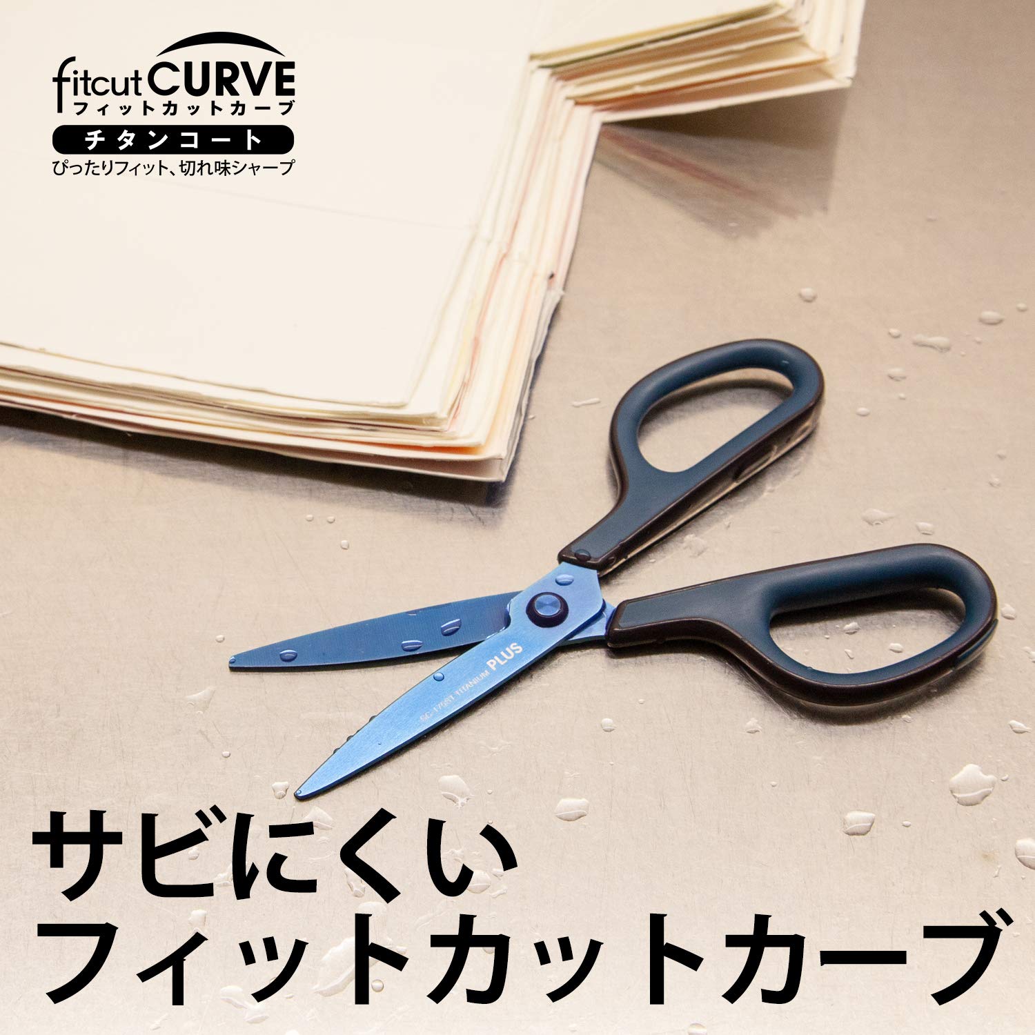 Plus Scissors Dirt and Rust Resistant Fit Cut Curve Titanium Continuous Sharpness Processing Blue SC-175ST 34-518