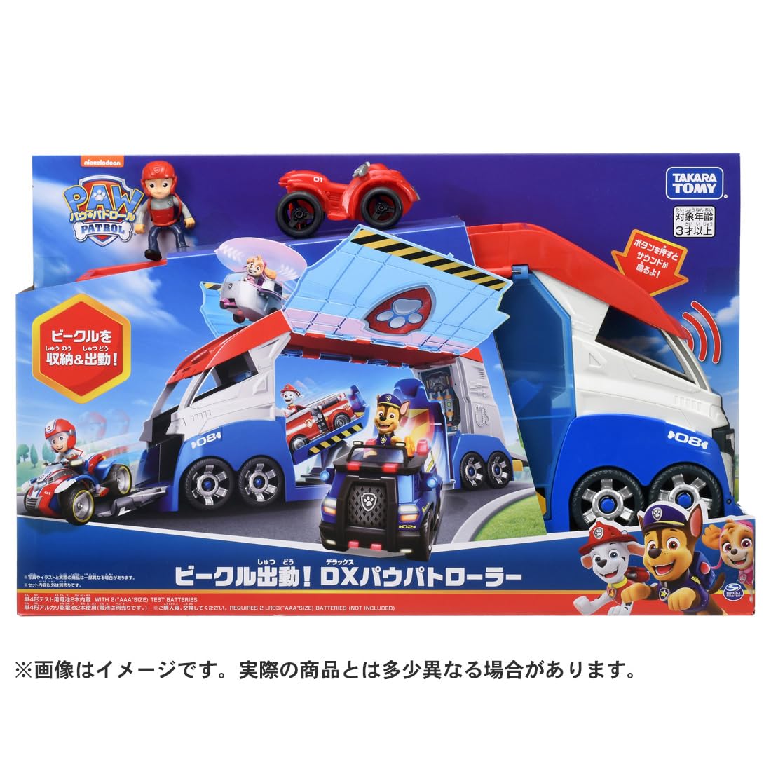 Paw Patrol vehicle dispatched! DX Paw Patroller