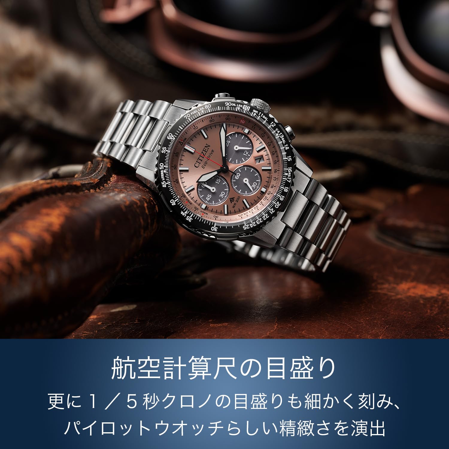 [CITIZEN] 손목 시계 PROMASTER (광발전 에코·드라이브 / 20 기압 방수/항공 계산 척) CA4664-60X 프로 마스터 SKY 시리즈 사파이어 유리 맨즈 비즈니스 아날로그 야광 크로노그래프 실버 연어 솔러