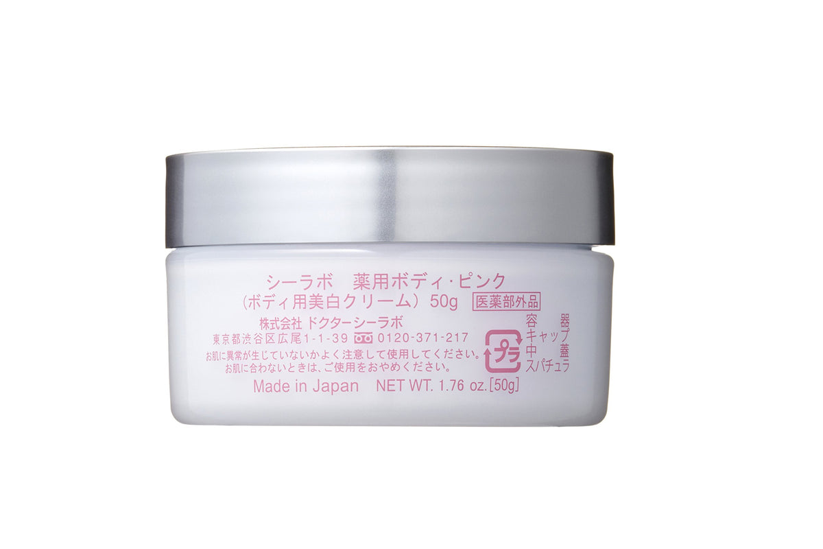 藥用身體粉紅 [身體美白霜] 化妝品 高保濕 胸部 腋下 肘部 黑斑 敏感肌膚 高保濕 國藥部 人氣排名 皮膚護理 男士化妝品 Dr. Ci:Labo