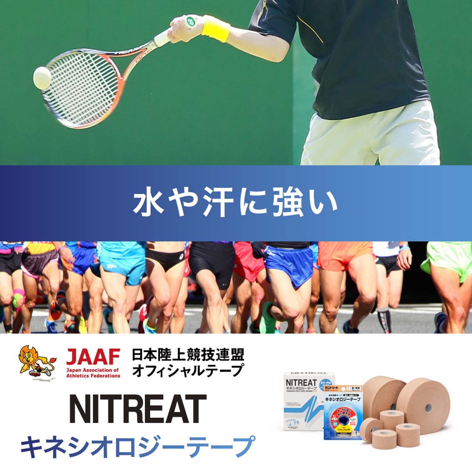 NITREAT Kinesiology Tape 37.5mm x 4m 1 roll Beige NKHBP37