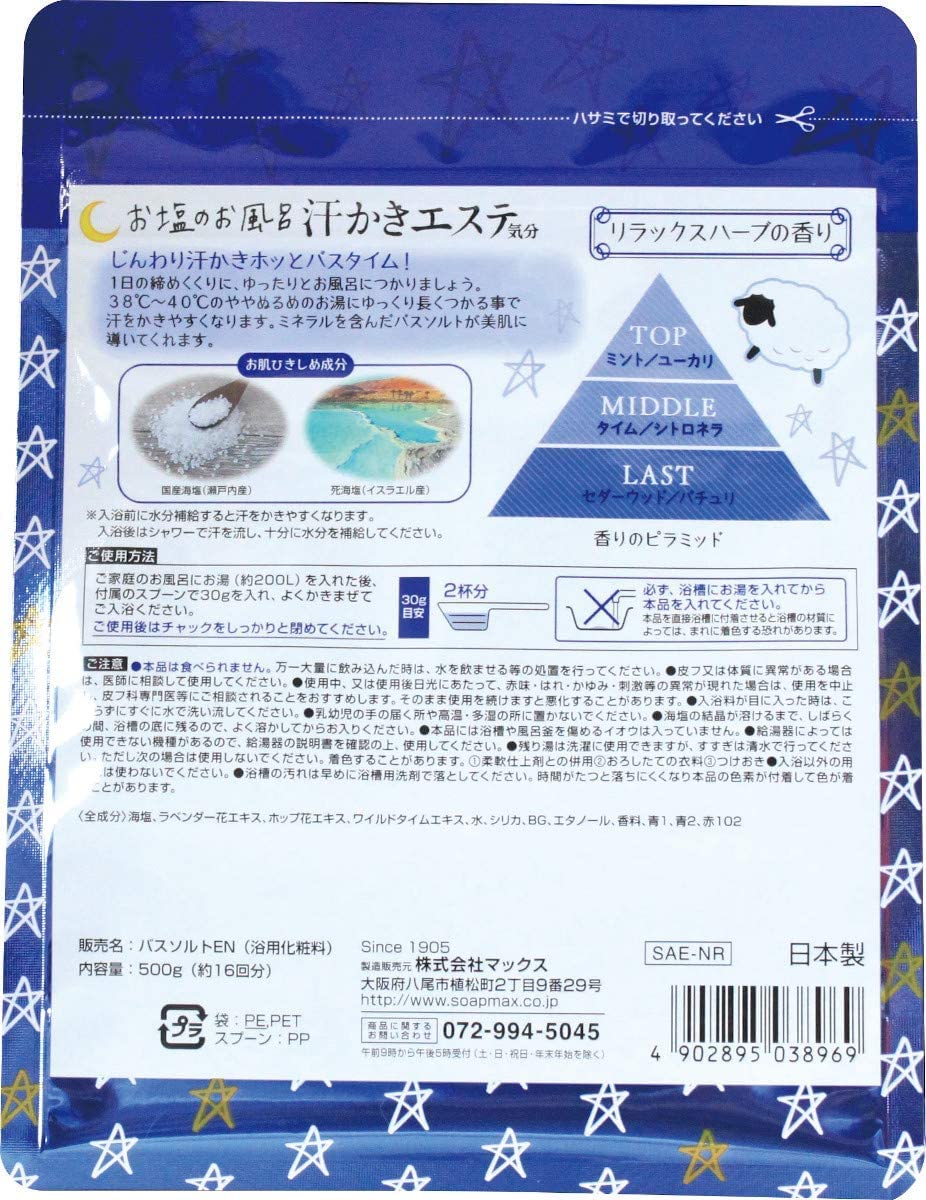 《Set sale》 Max Salt Bath Sweaty Beauty Salon Feeling Relax Night (500g) x 6 Piece Set Bath Salts