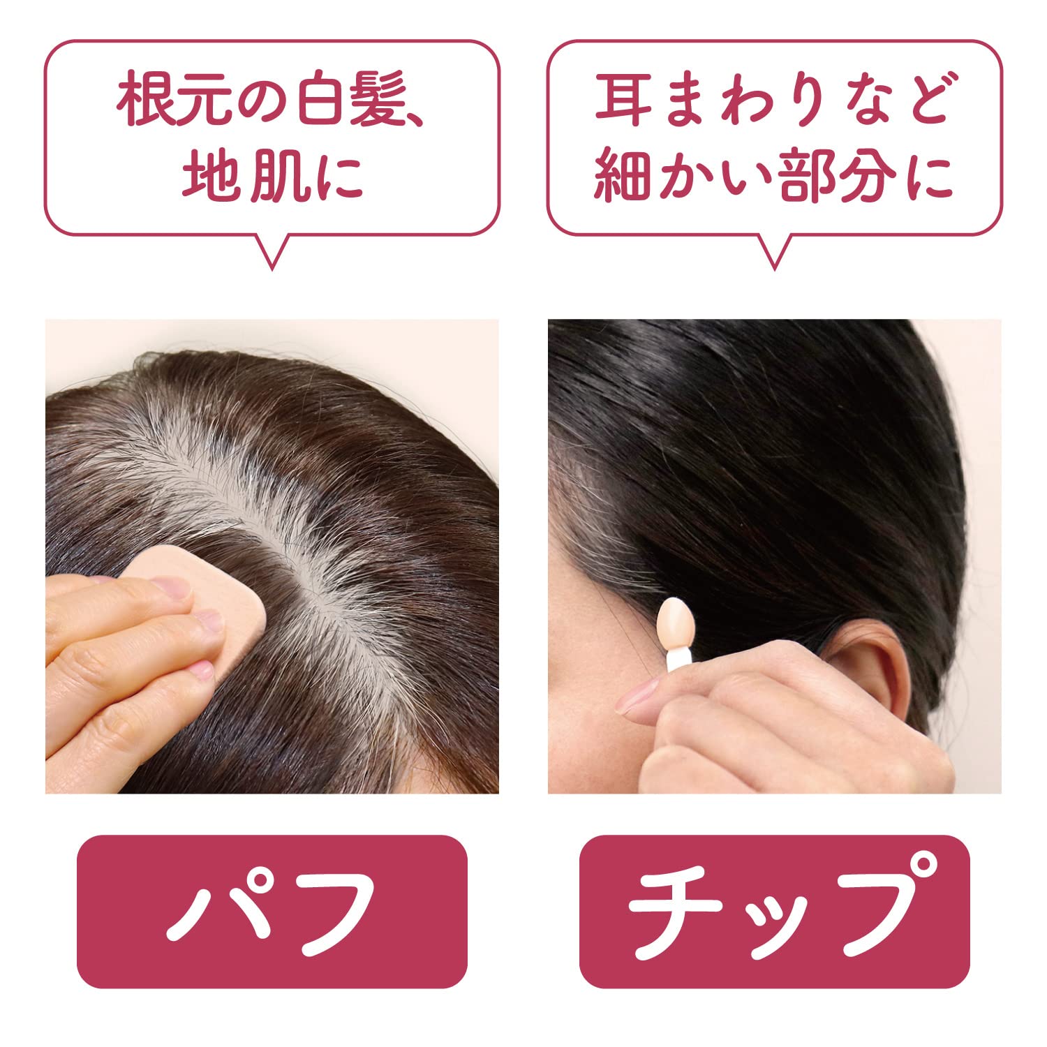 Josselin 发套粉底 NBR