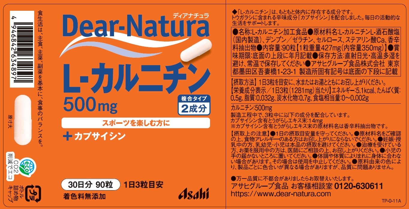 디아나츄라 L-카르니틴 90알 (30일분) 아사히 사프리 Dear-Natura 국내 공장에서 생산